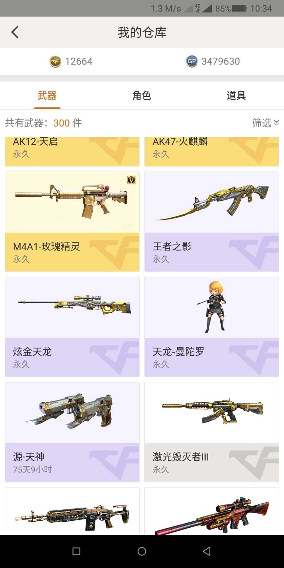 穿越火线租号