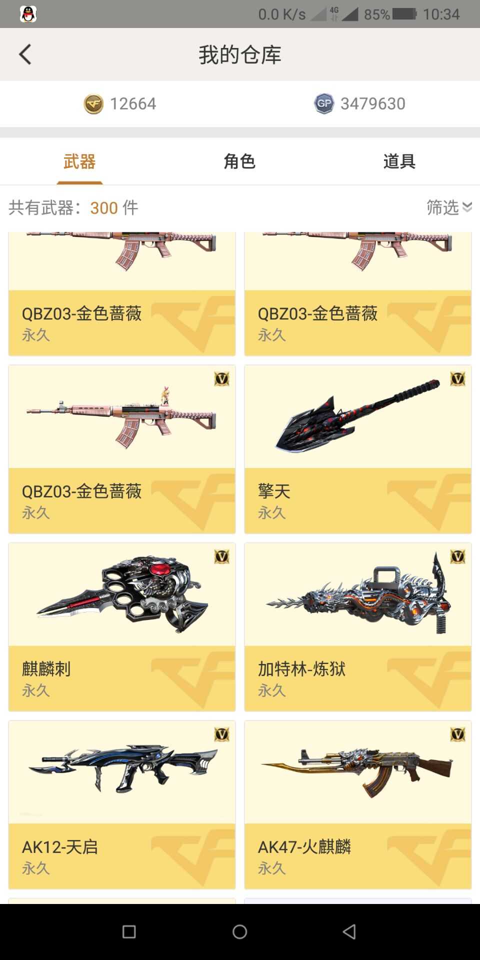 穿越火线租号
