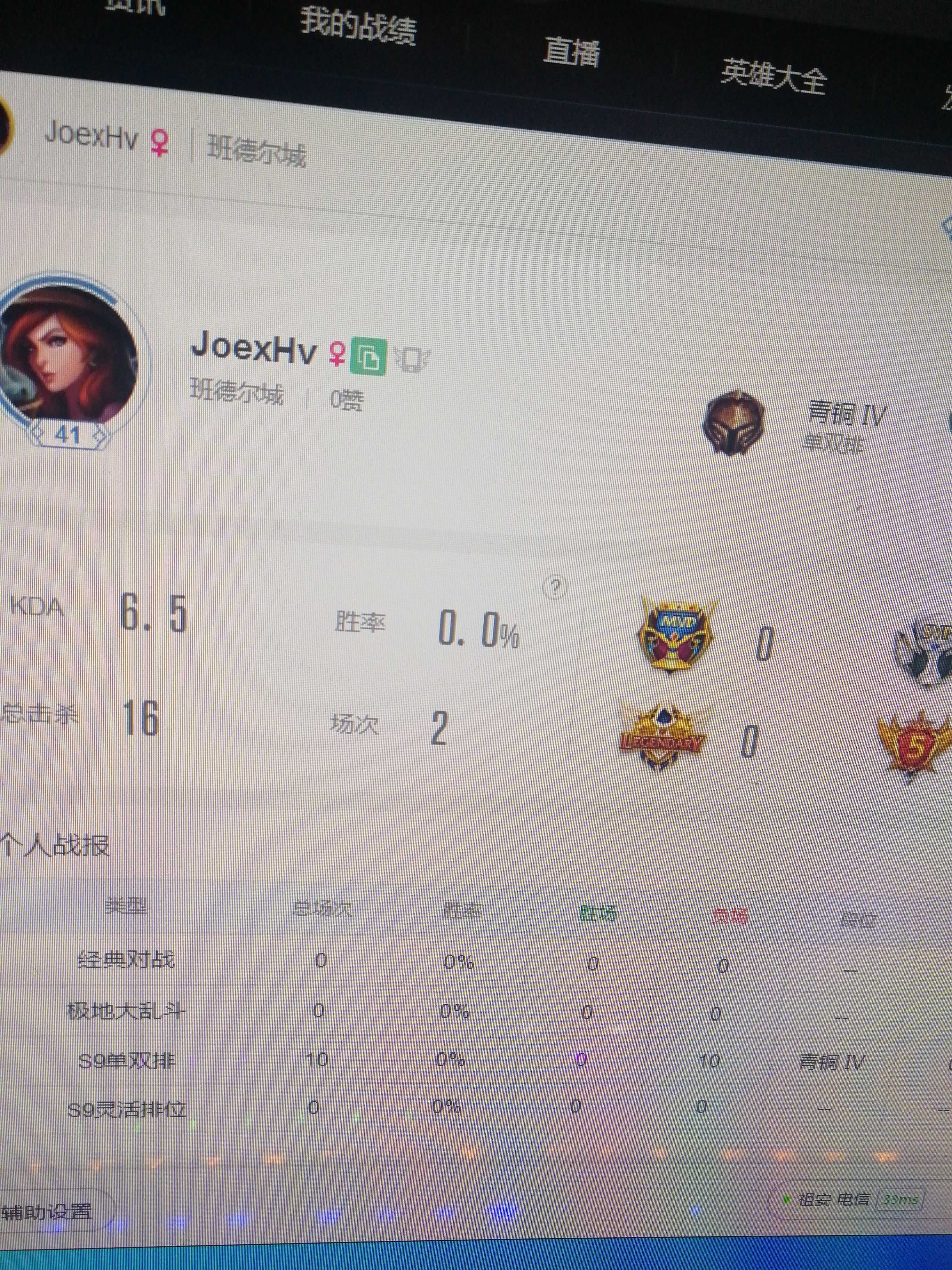 英雄联盟租号
