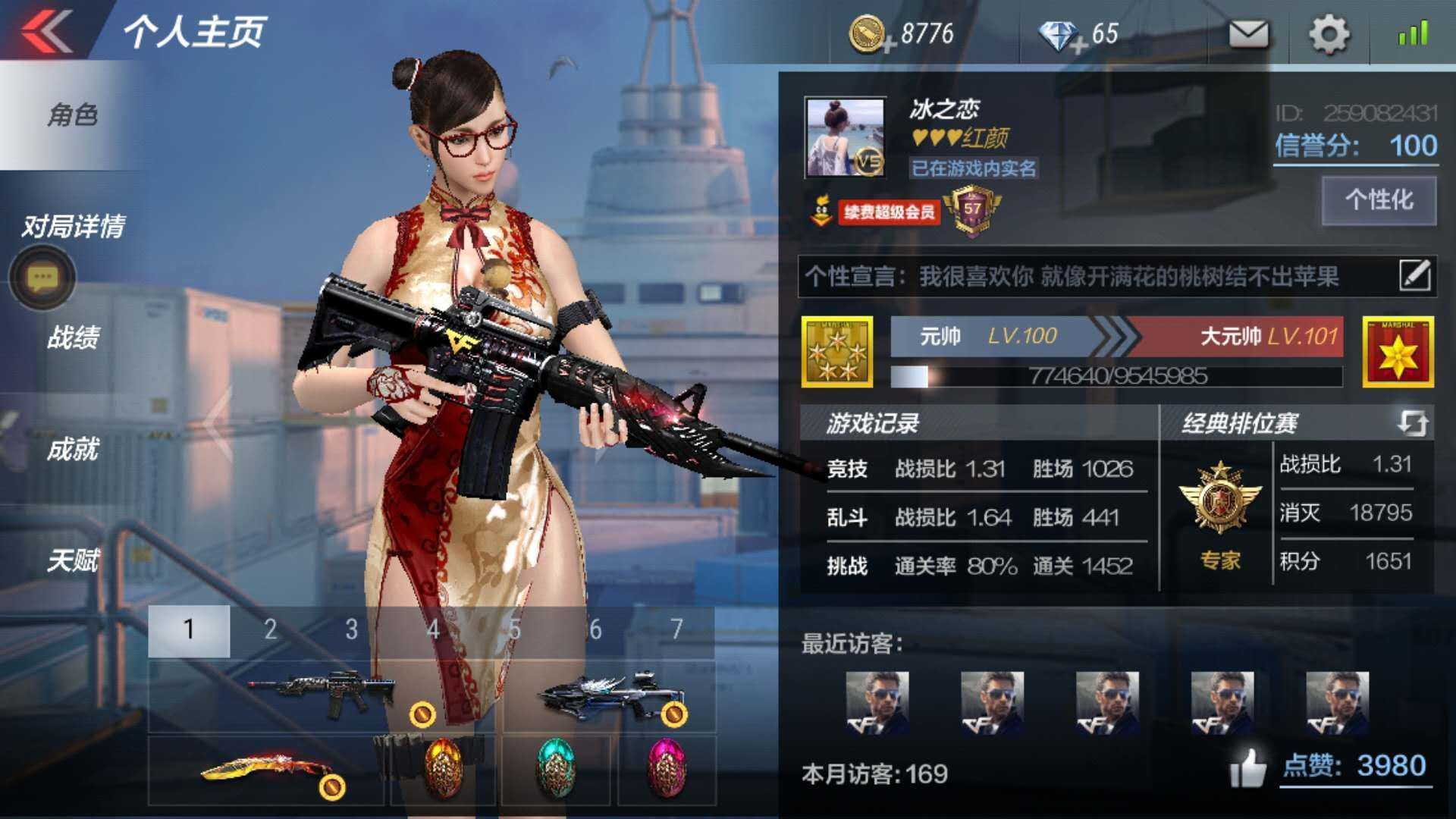 枪战王者租号