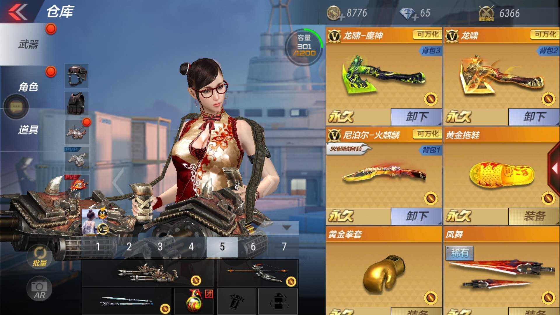枪战王者租号