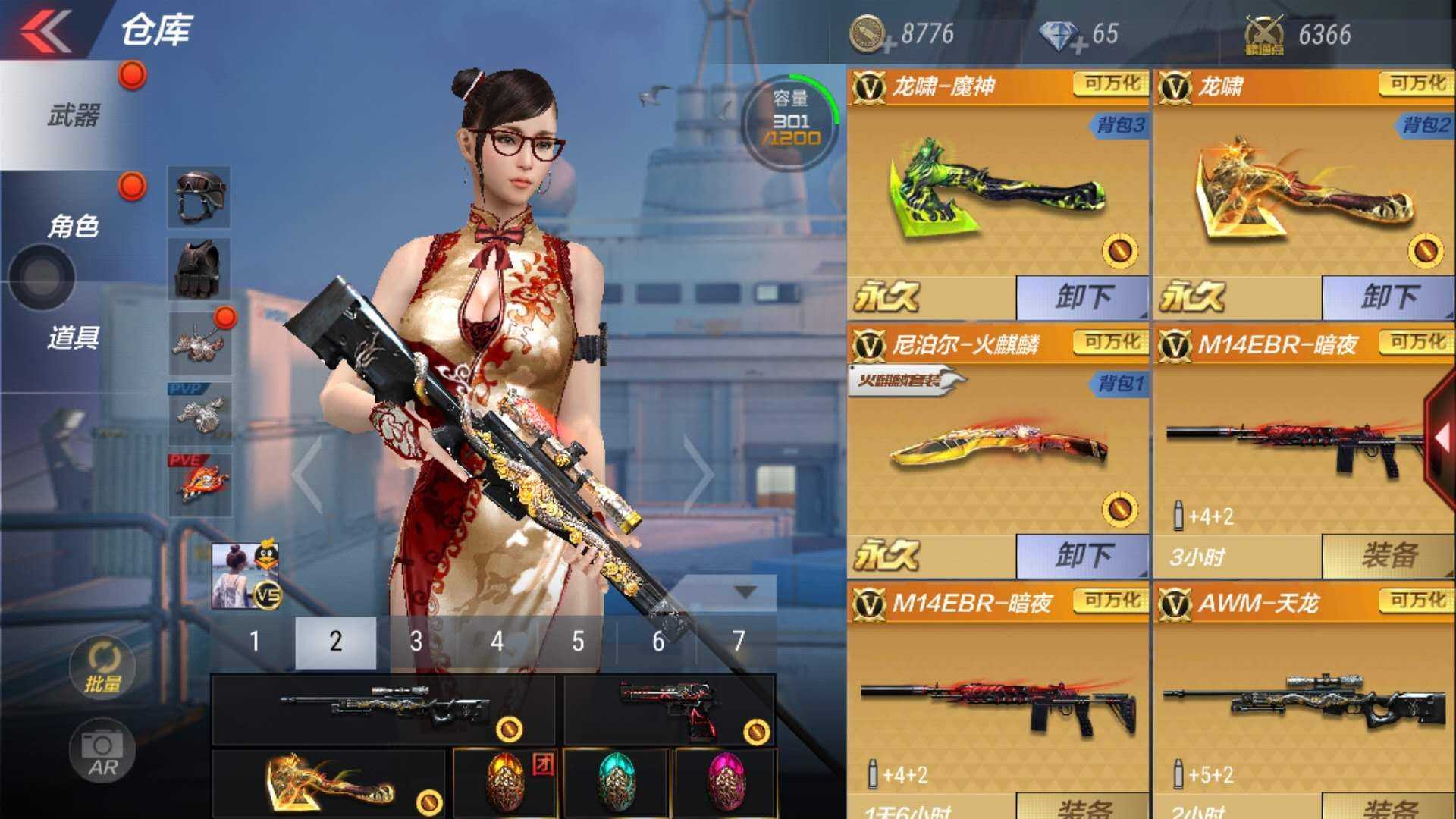 枪战王者租号
