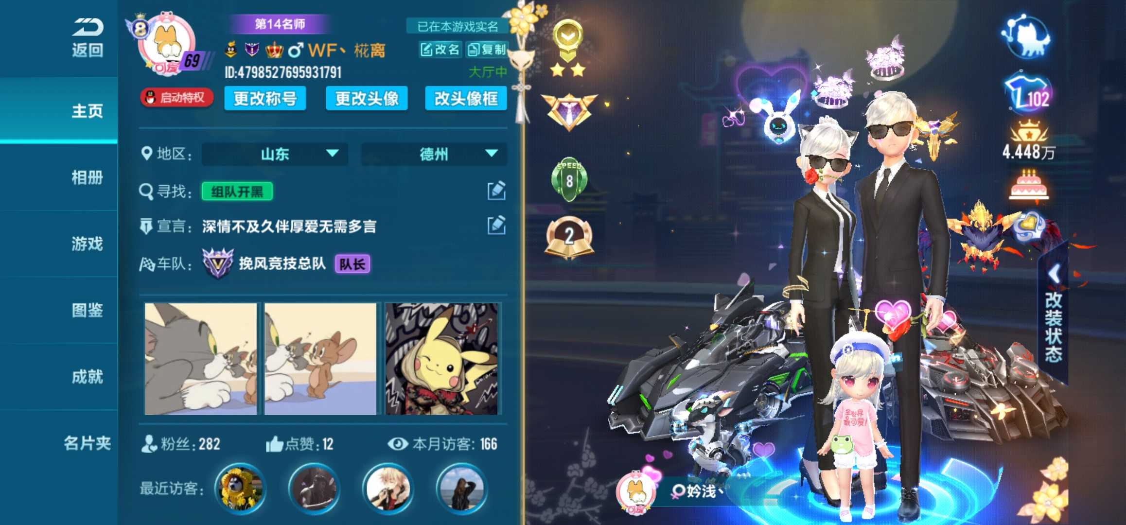 QQ飞车手游租号