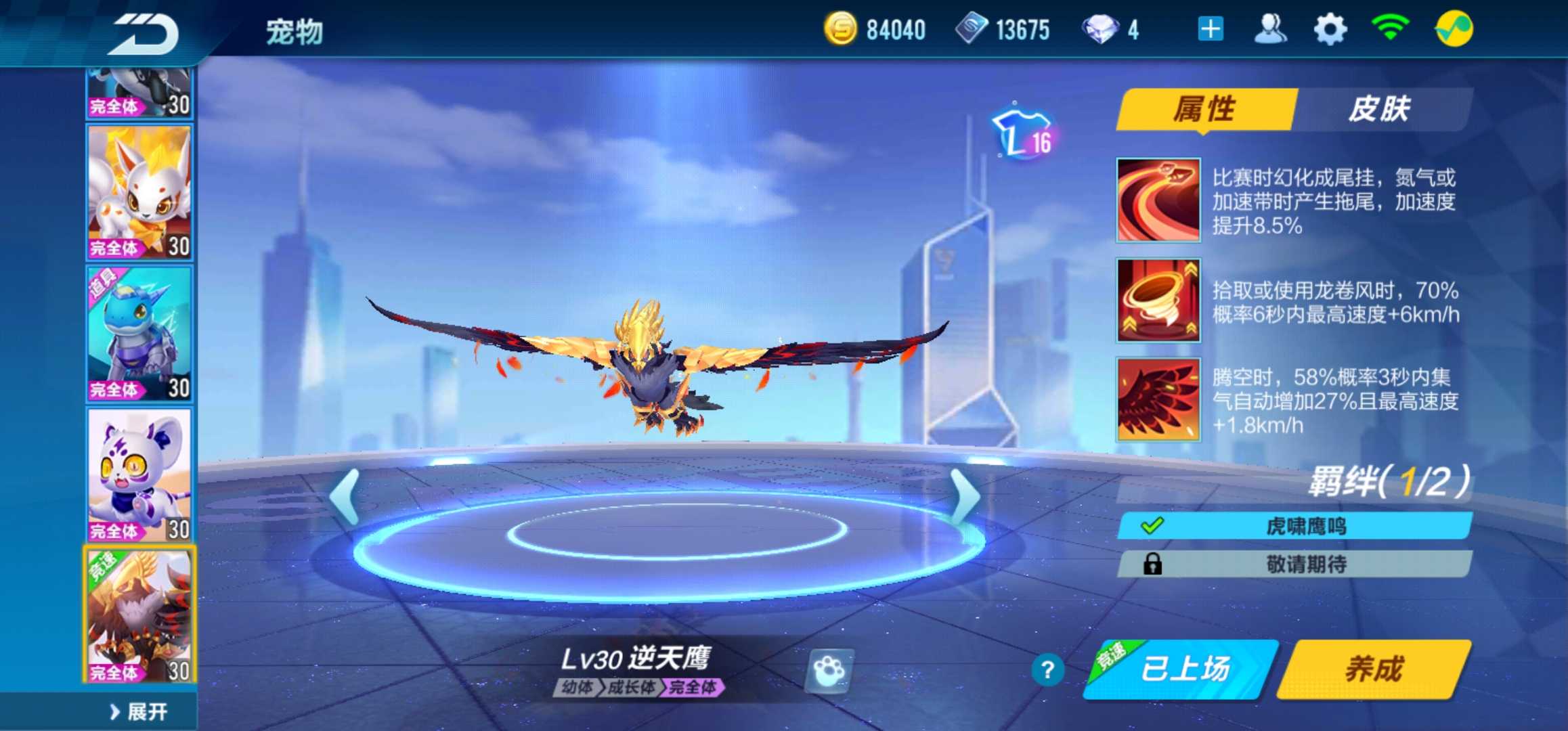 QQ飞车手游租号