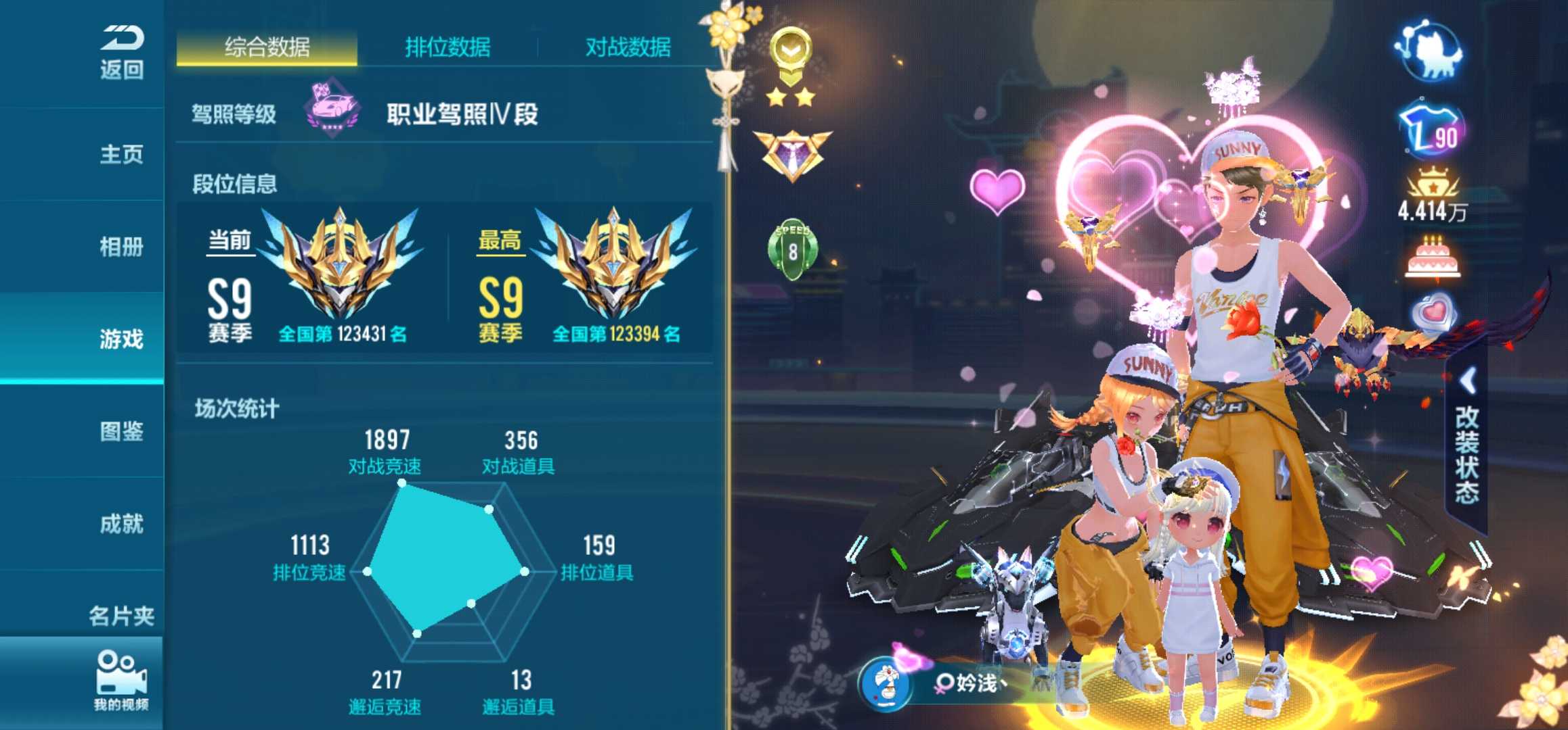 QQ飞车手游租号