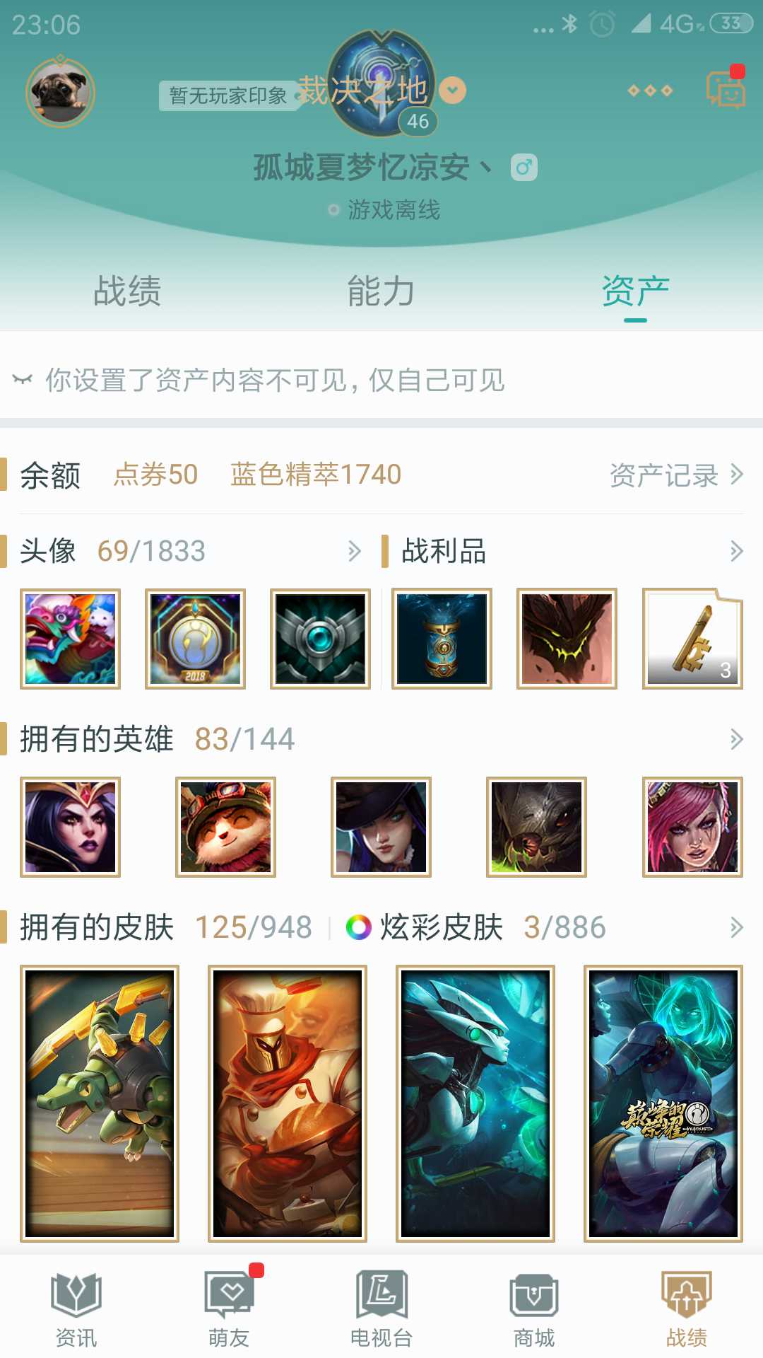 英雄联盟租号