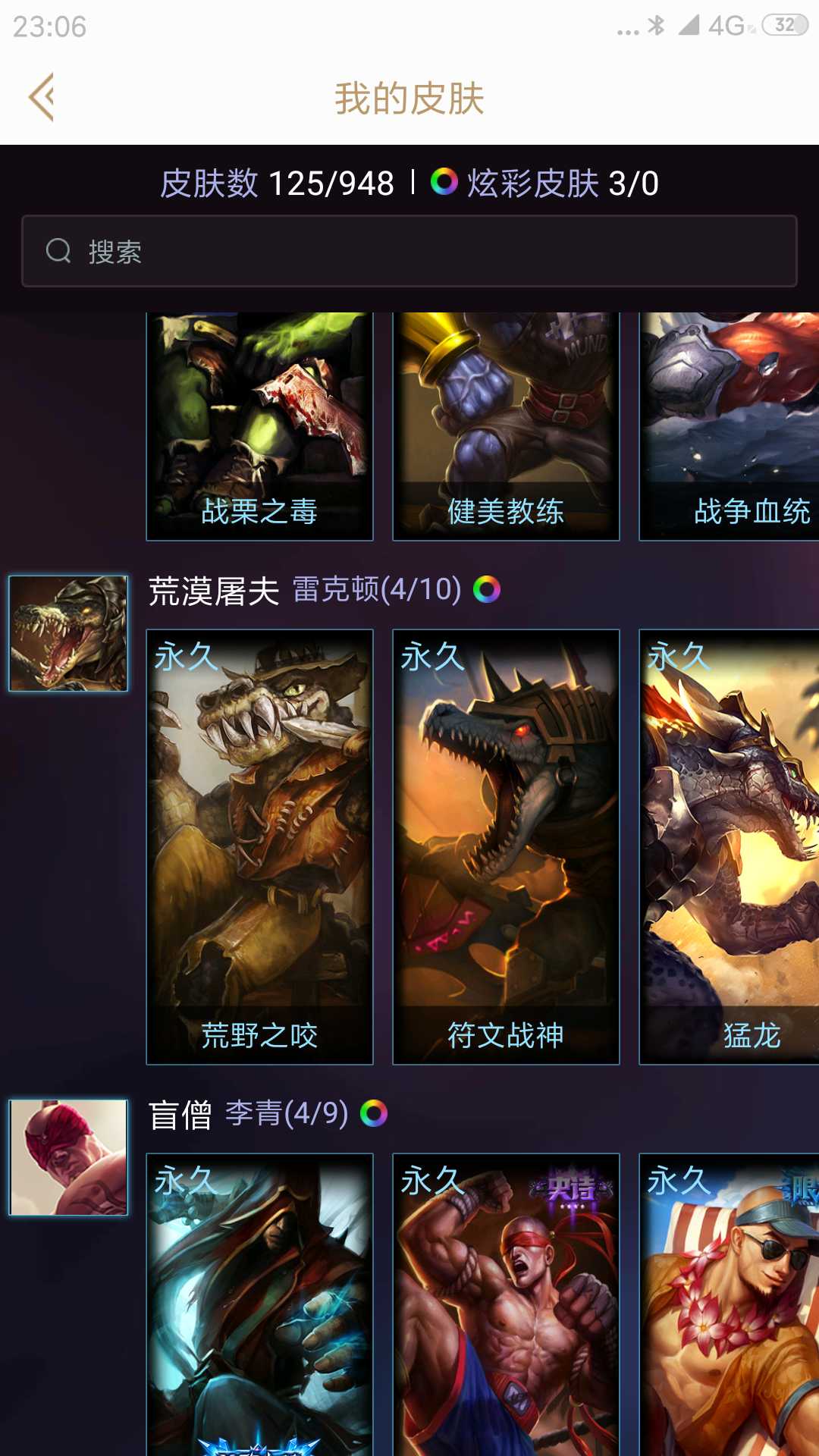 英雄联盟租号
