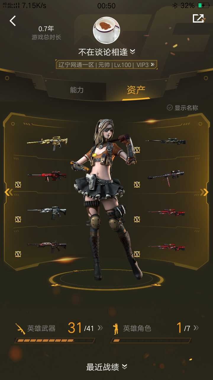 穿越火线租号