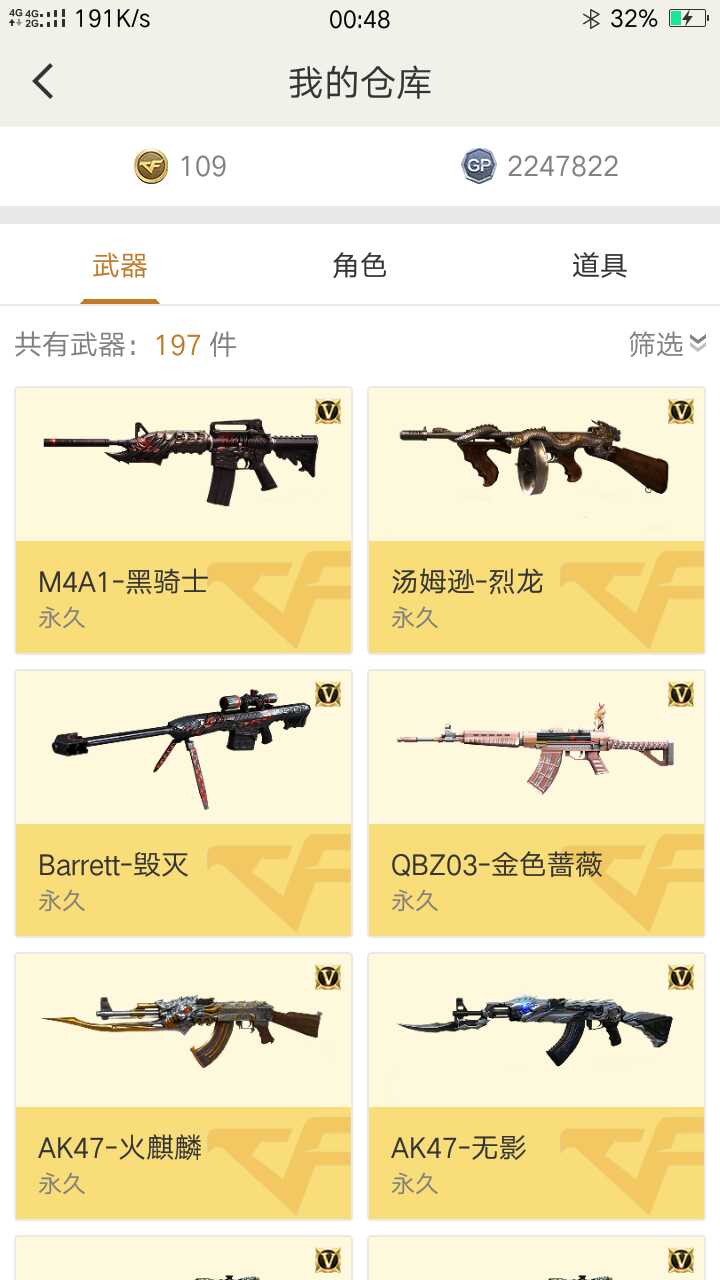 穿越火线租号