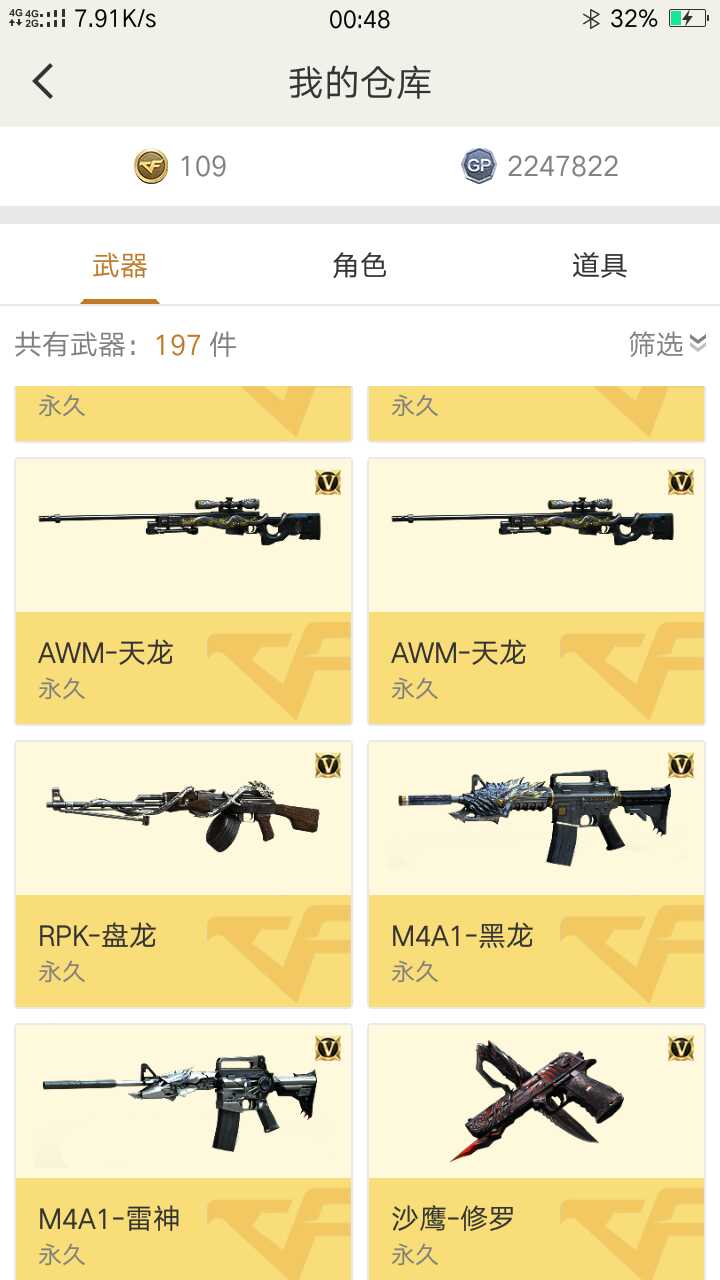 穿越火线租号