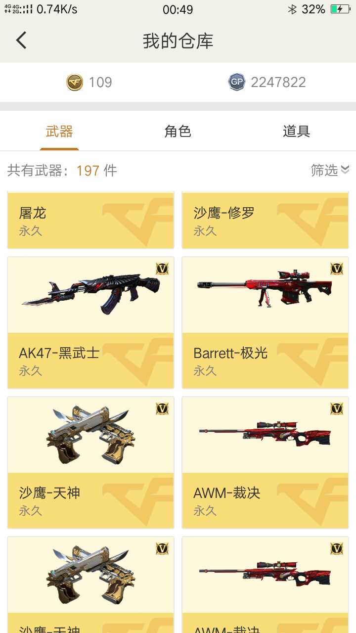 穿越火线租号