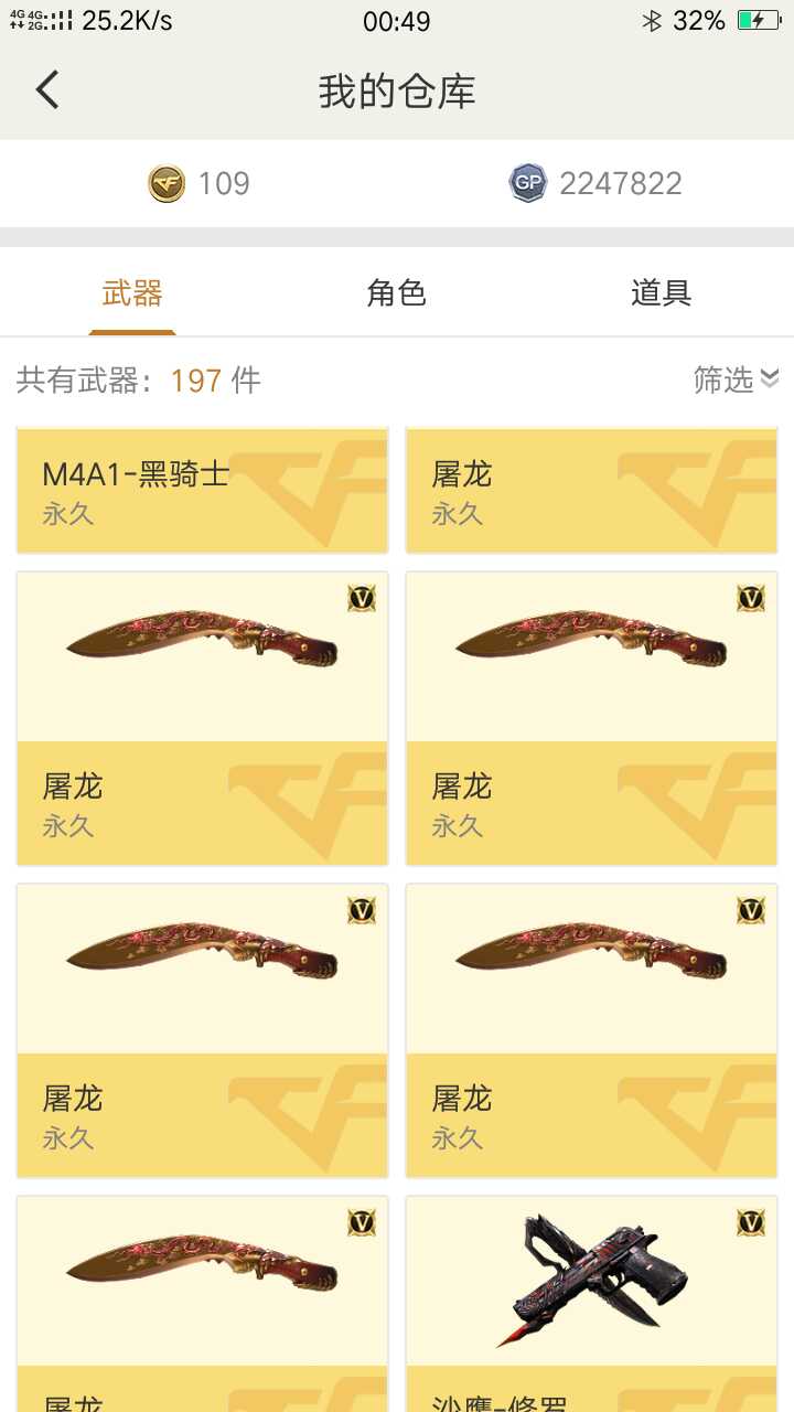 穿越火线租号