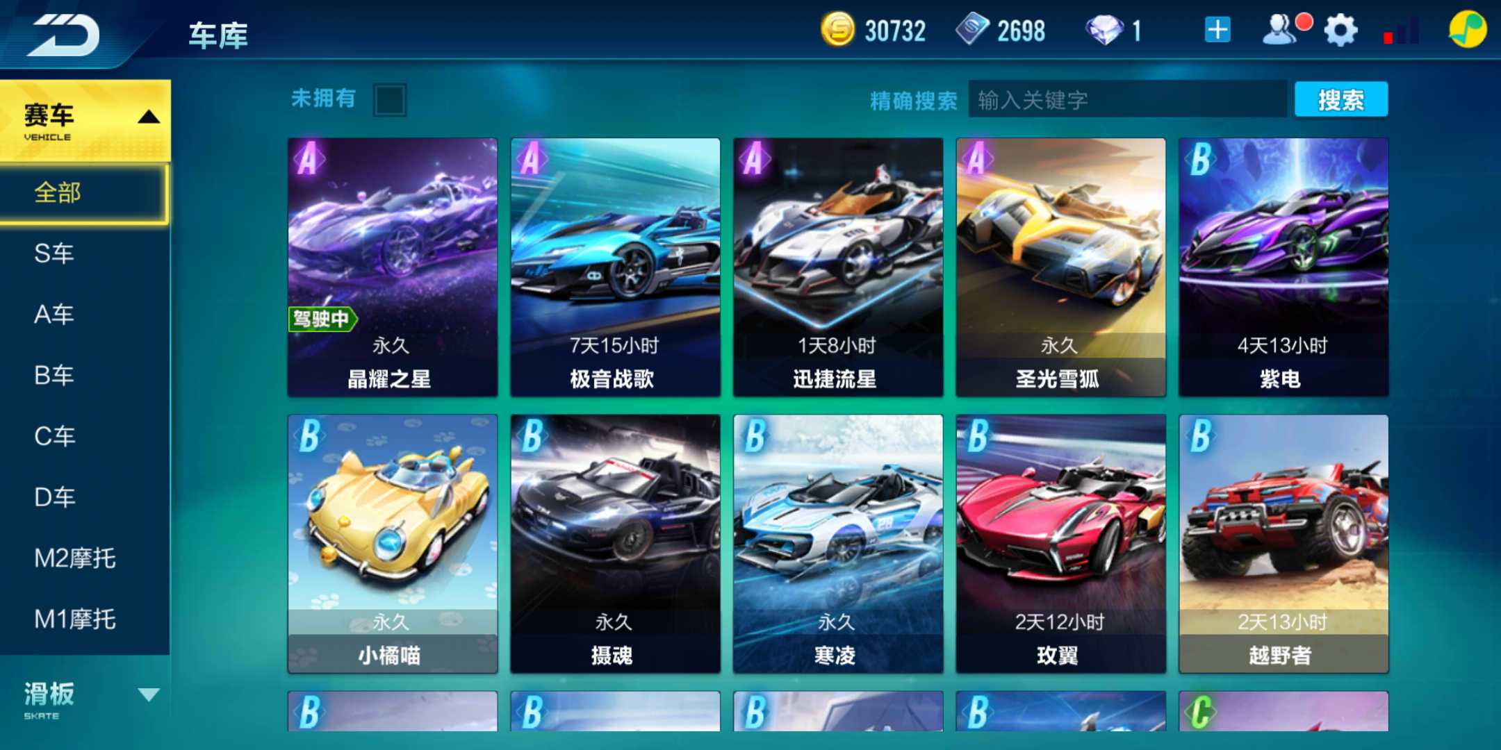 QQ飞车手游租号