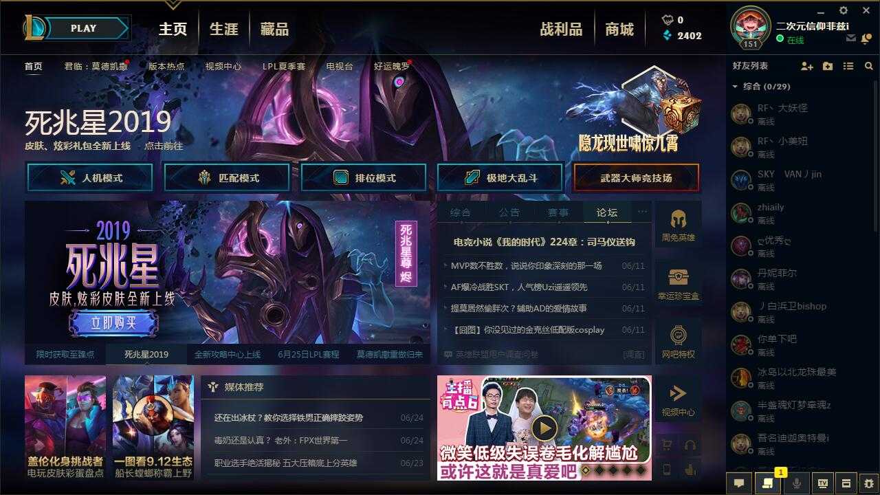 英雄联盟租号