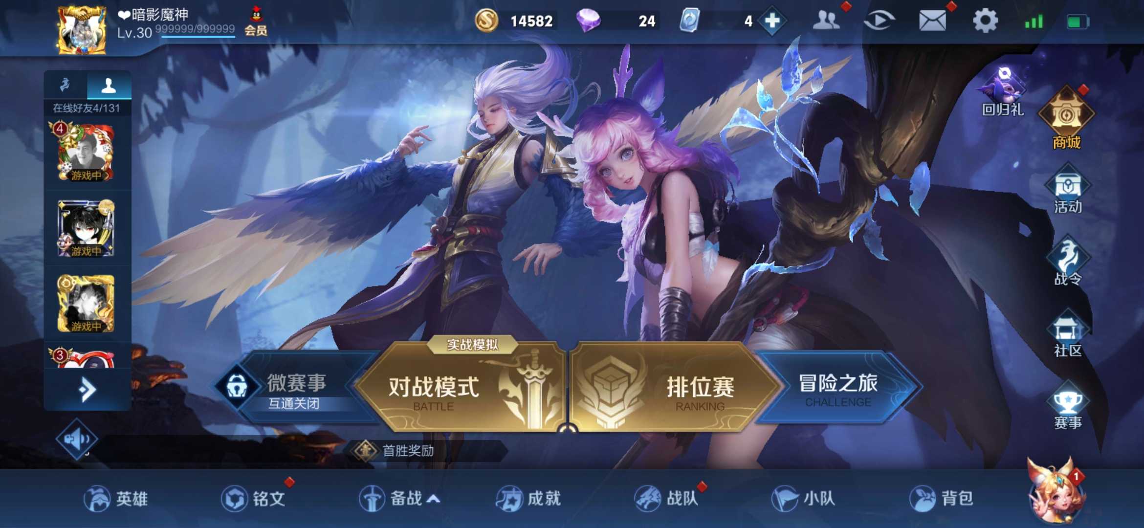 王者荣耀租号