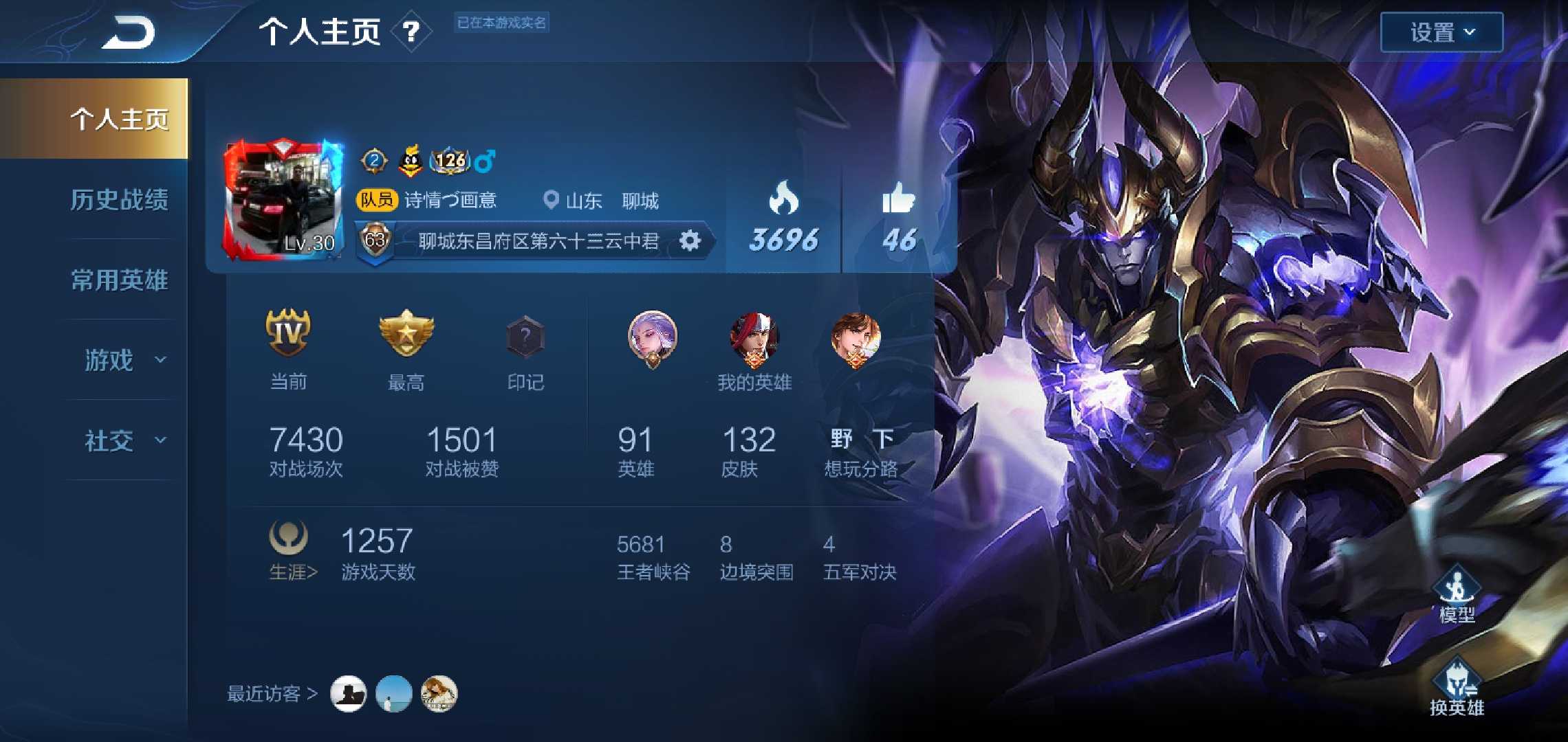 王者荣耀租号