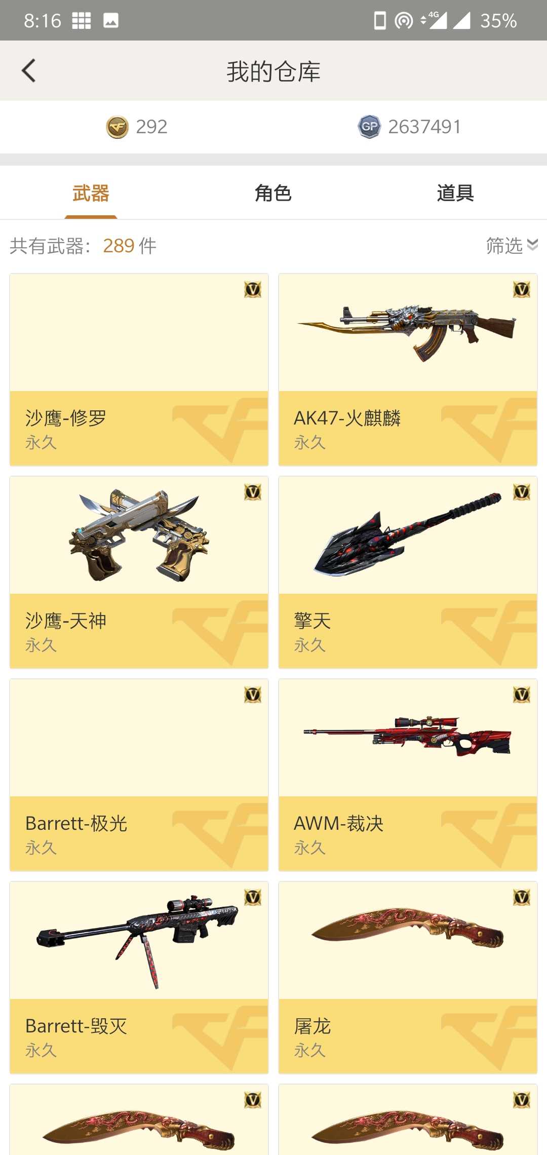 穿越火线租号