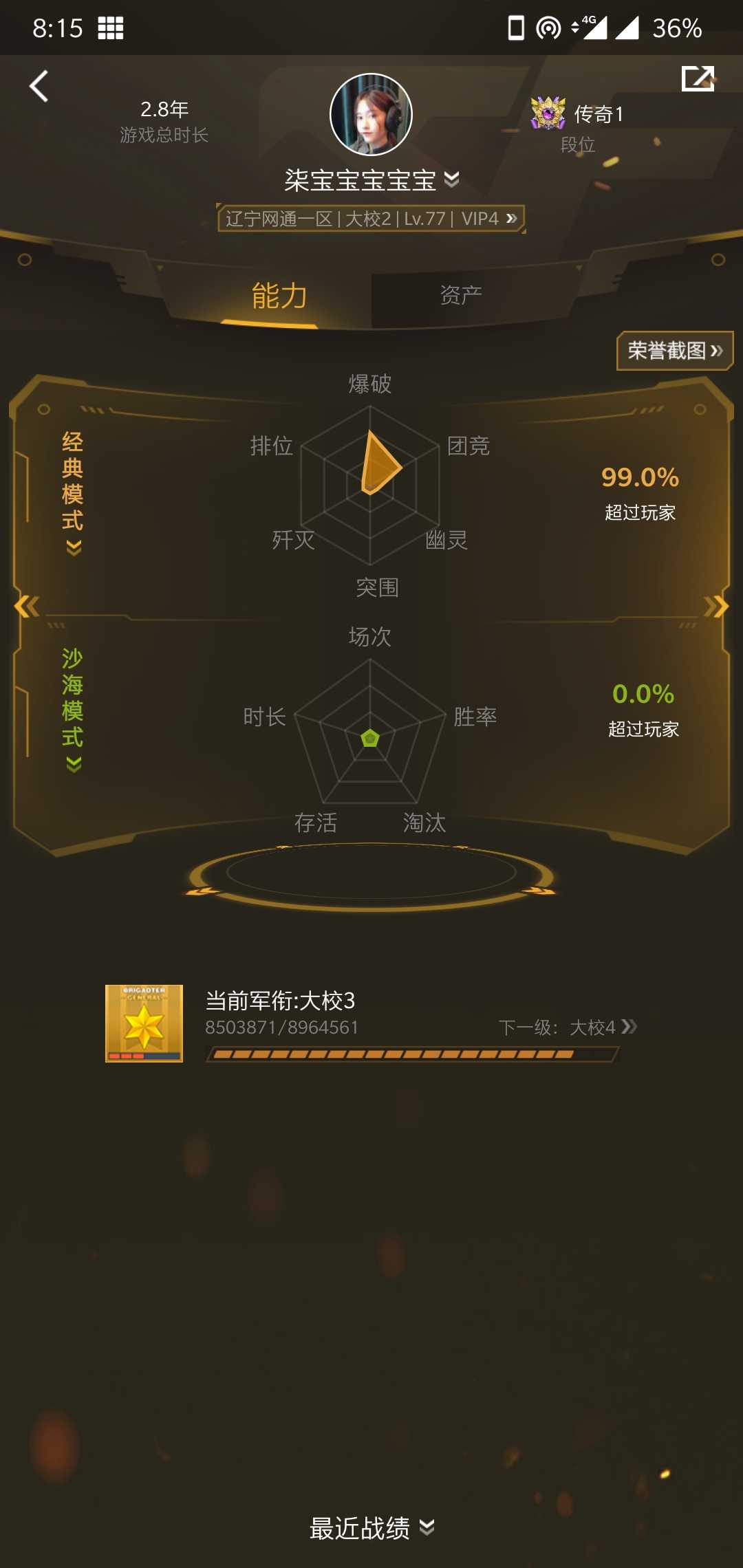 穿越火线租号