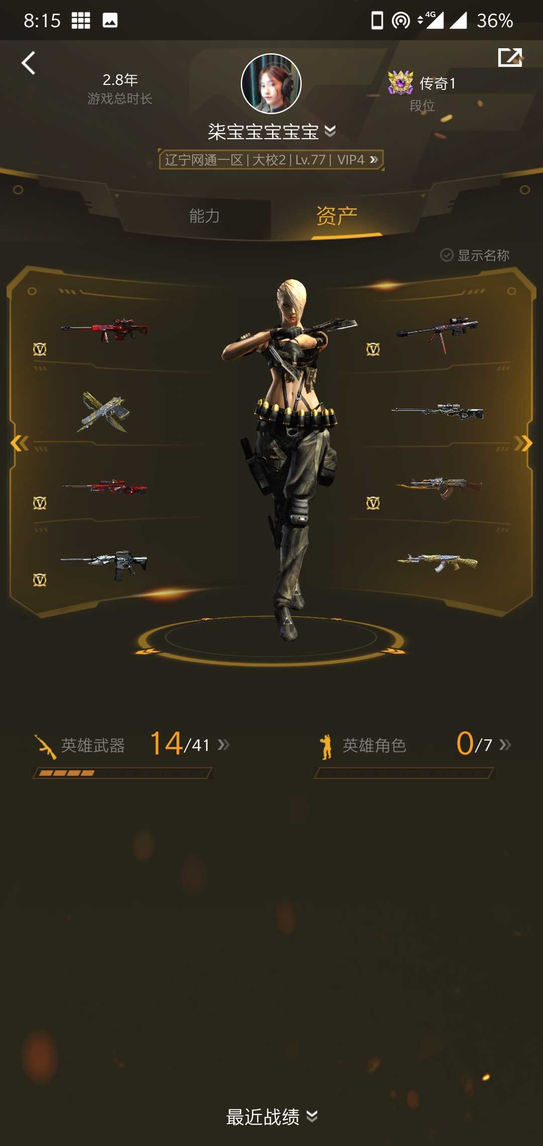 穿越火线租号