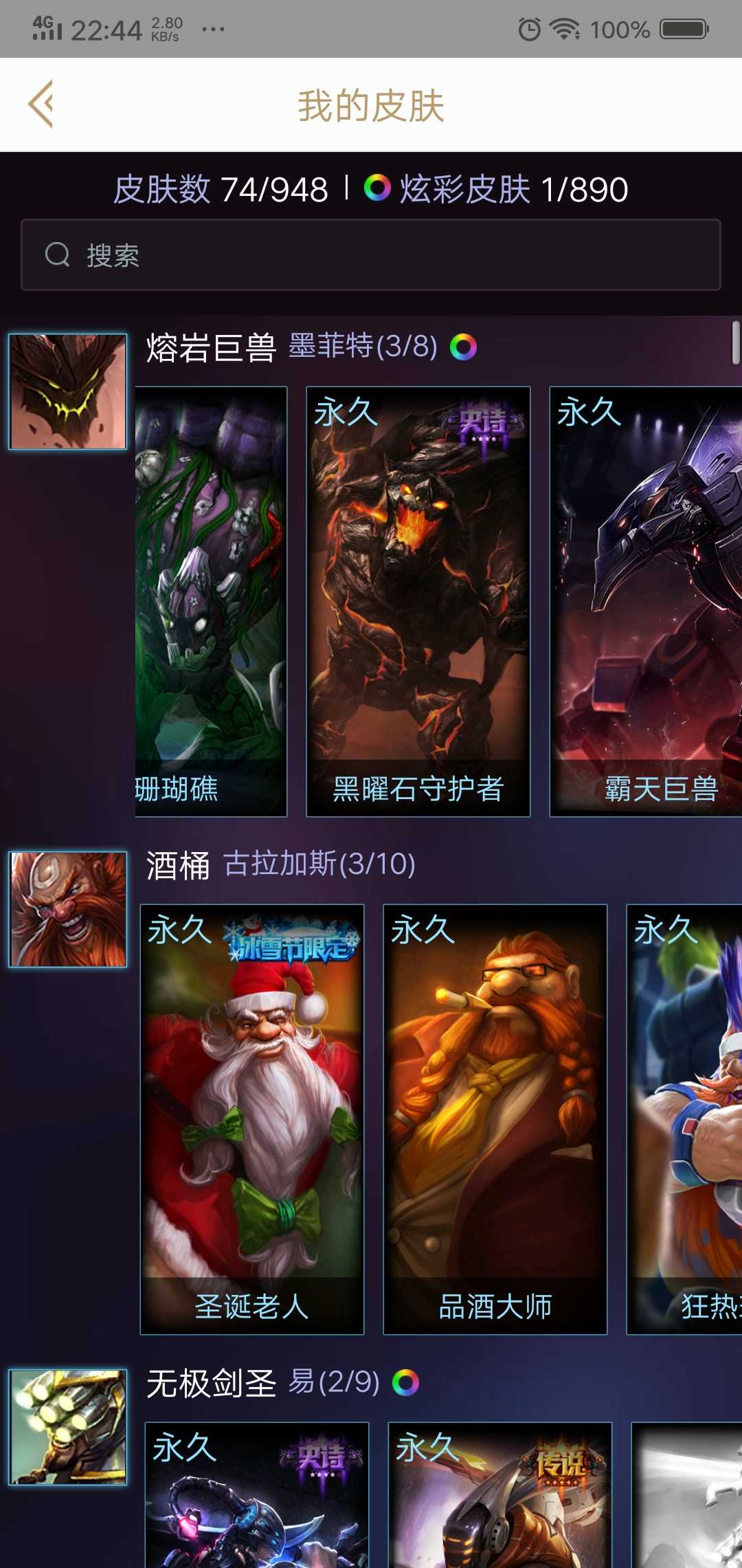 英雄联盟租号