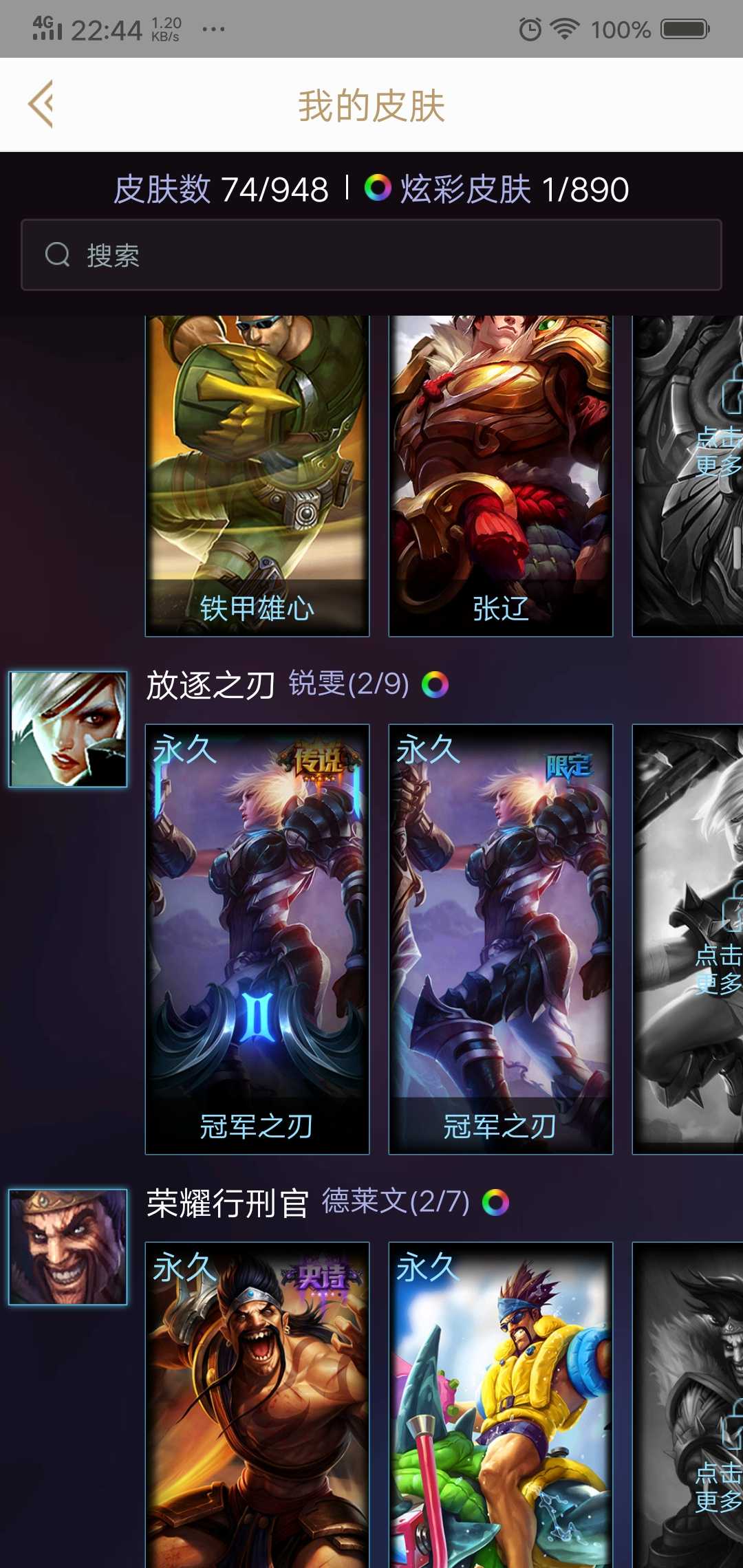 英雄联盟租号
