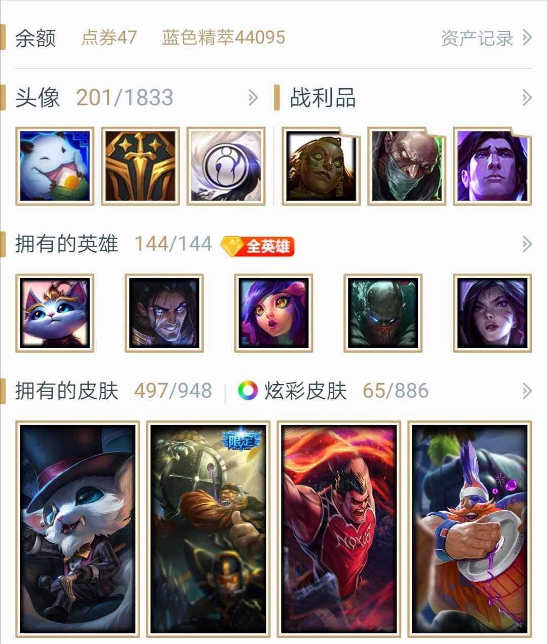 英雄联盟租号