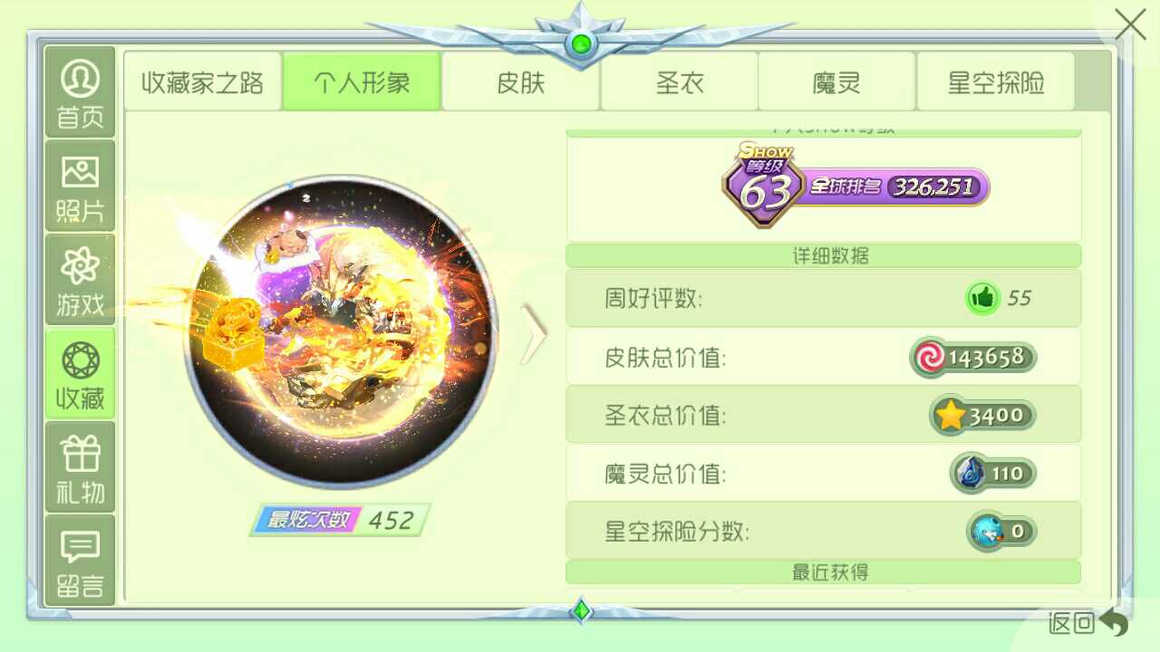 球球大作战租号