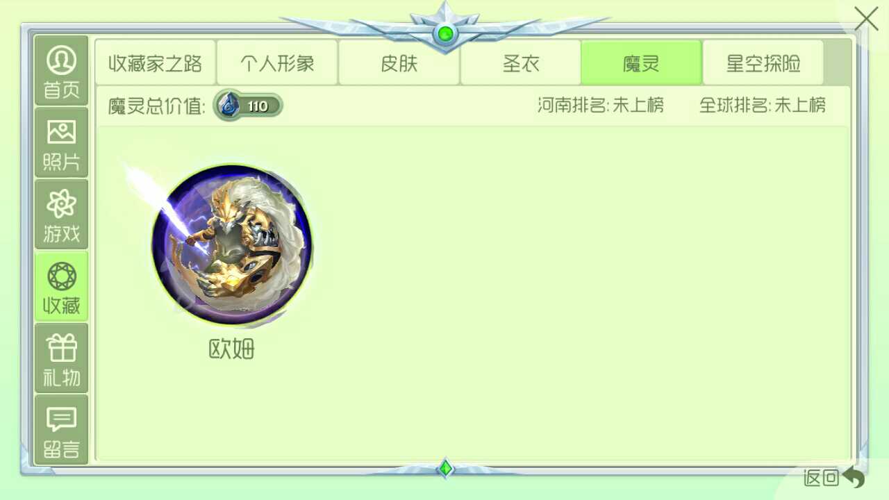 球球大作战租号