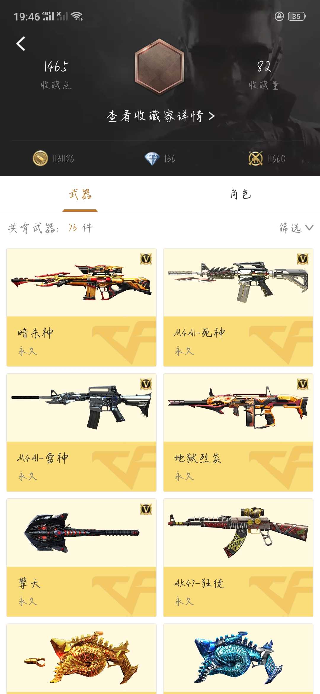 枪战王者租号