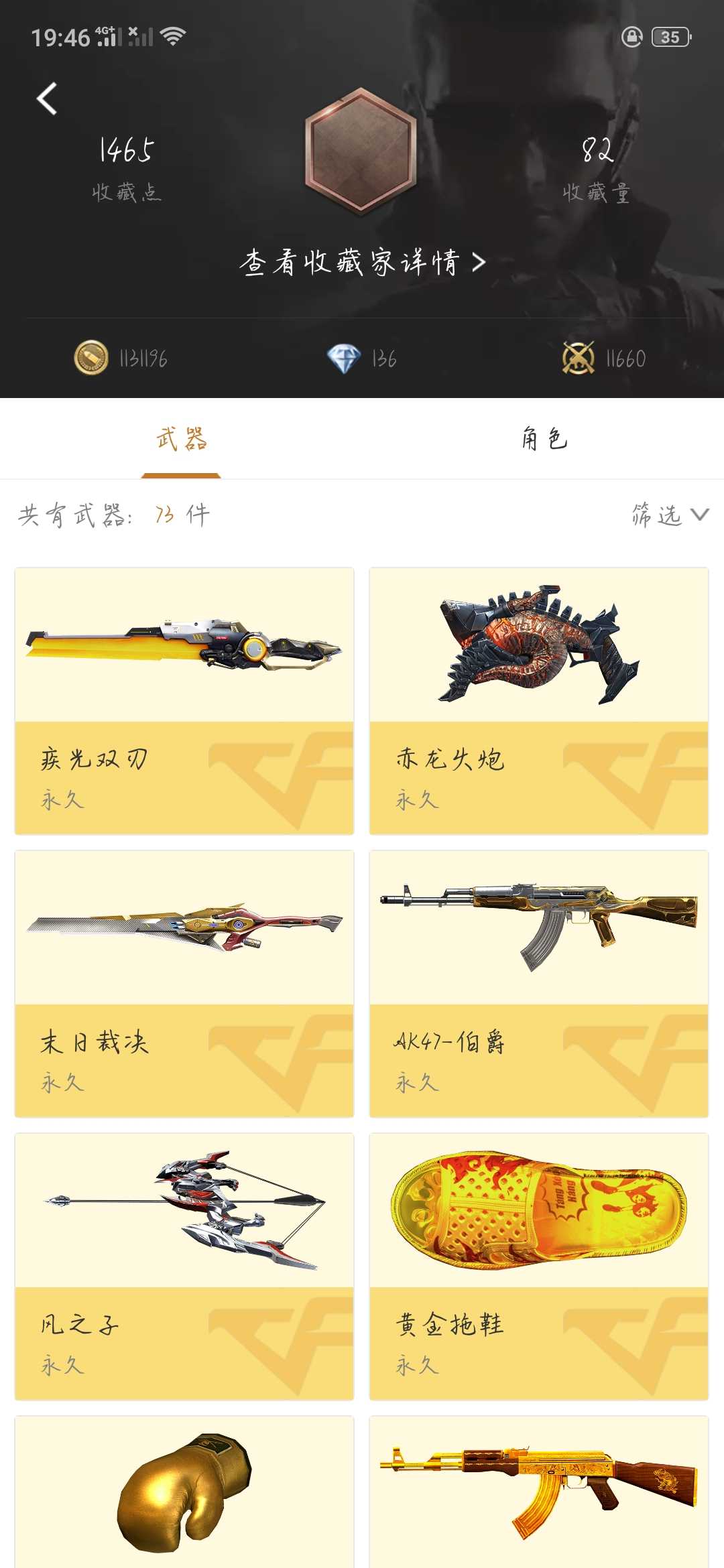 枪战王者租号