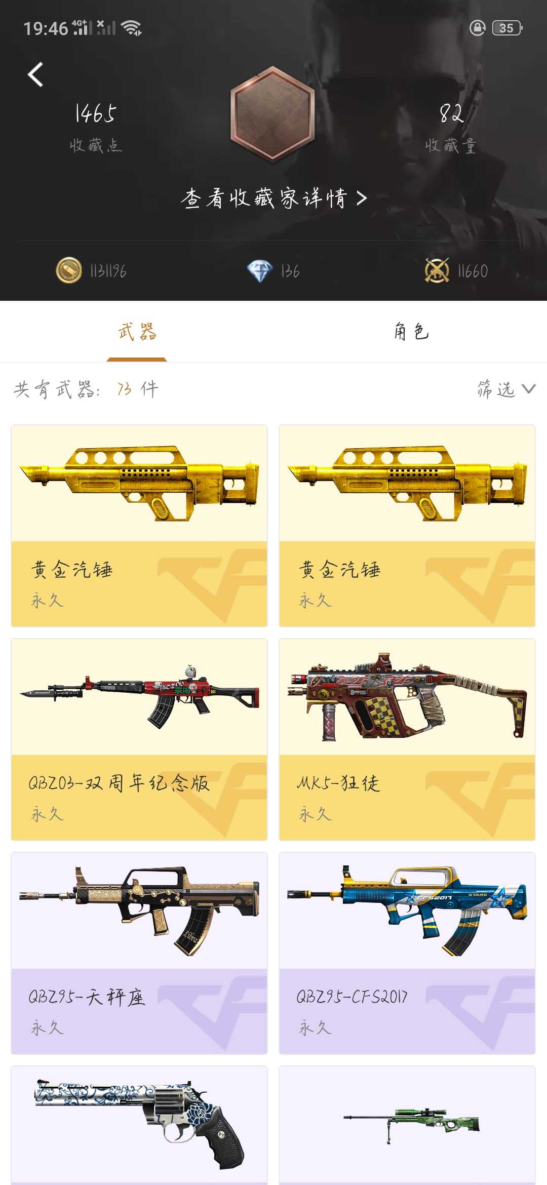 枪战王者租号