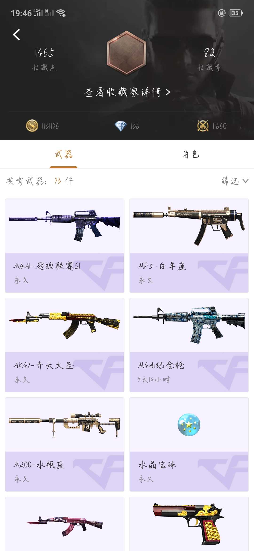 枪战王者租号