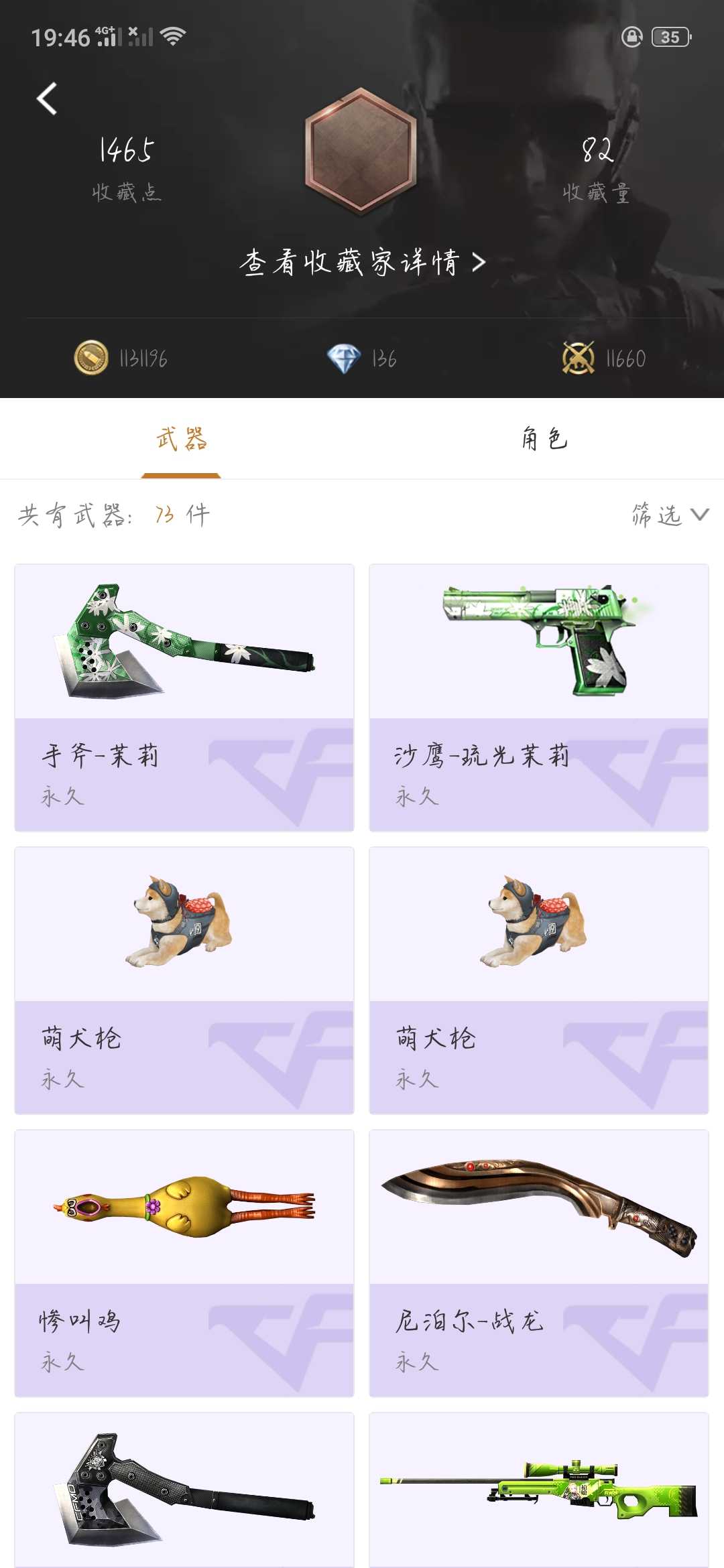 枪战王者租号