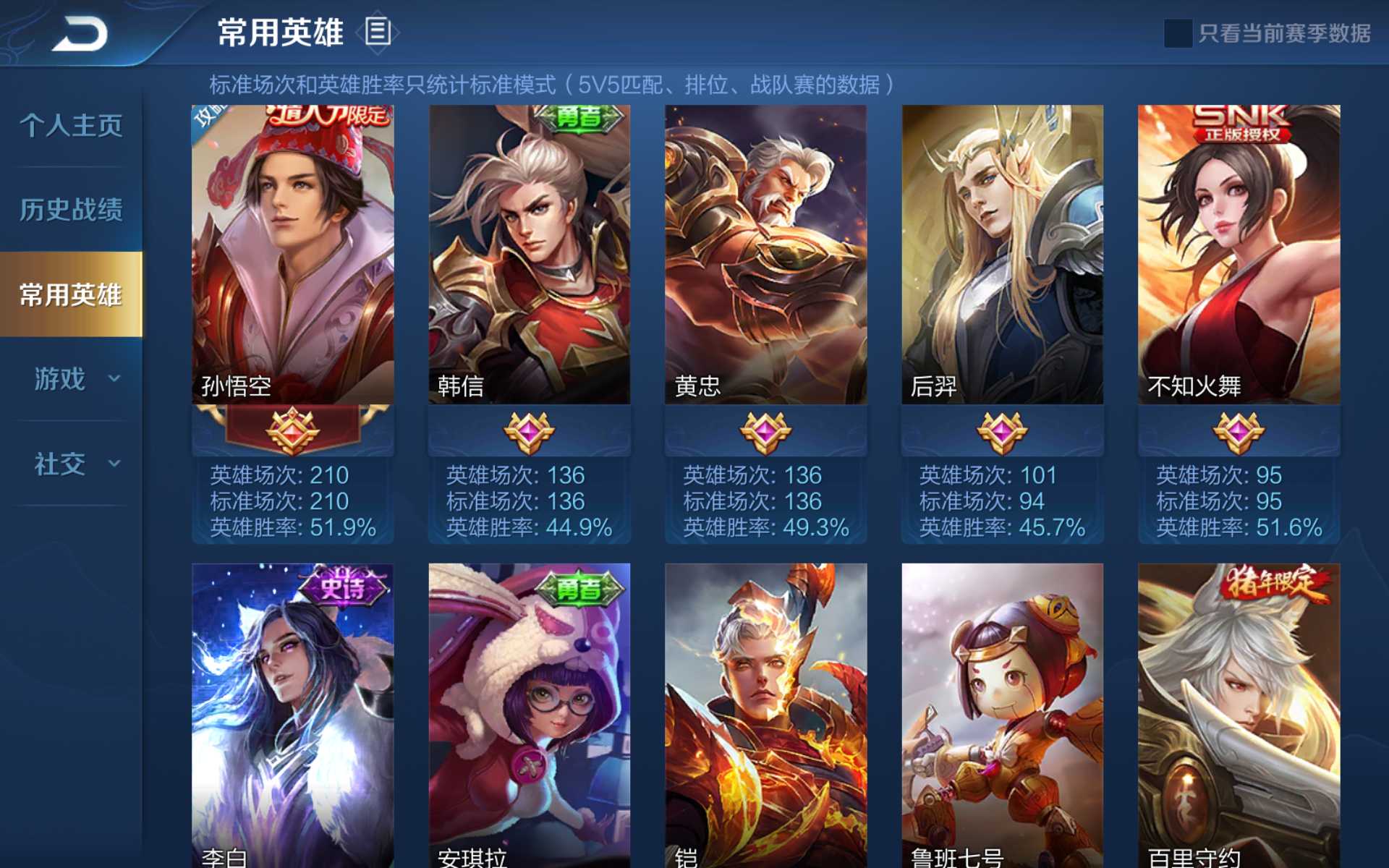 王者荣耀租号