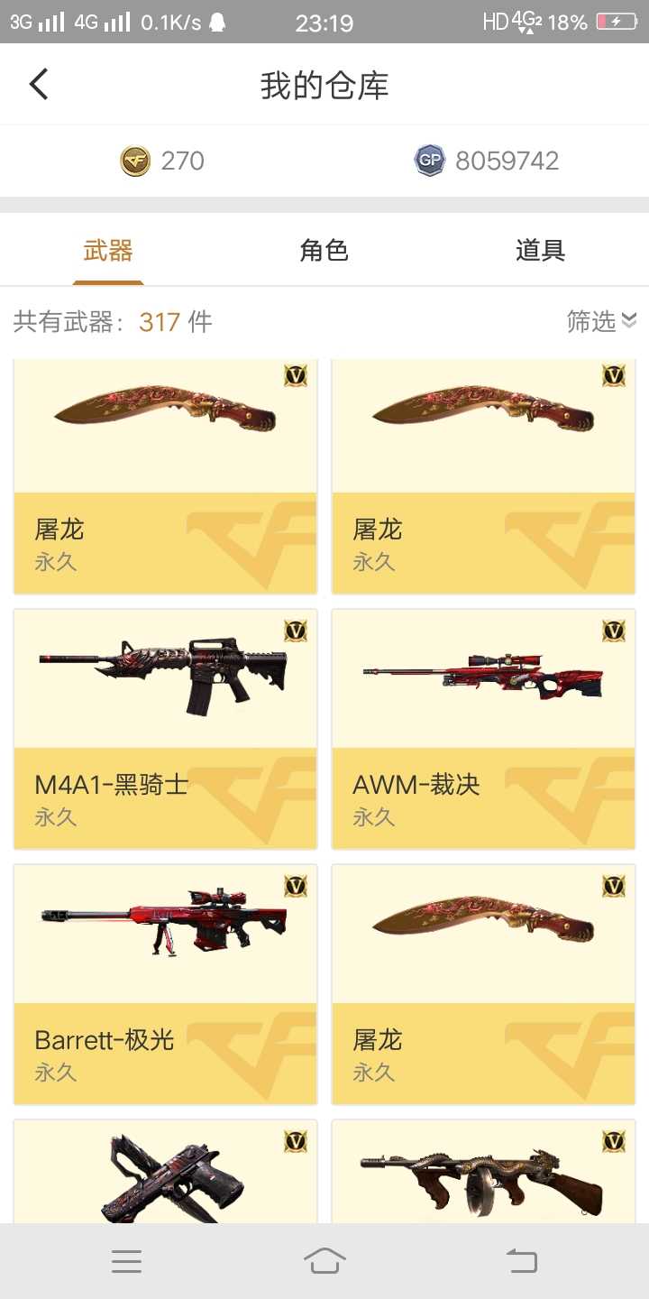 穿越火线租号