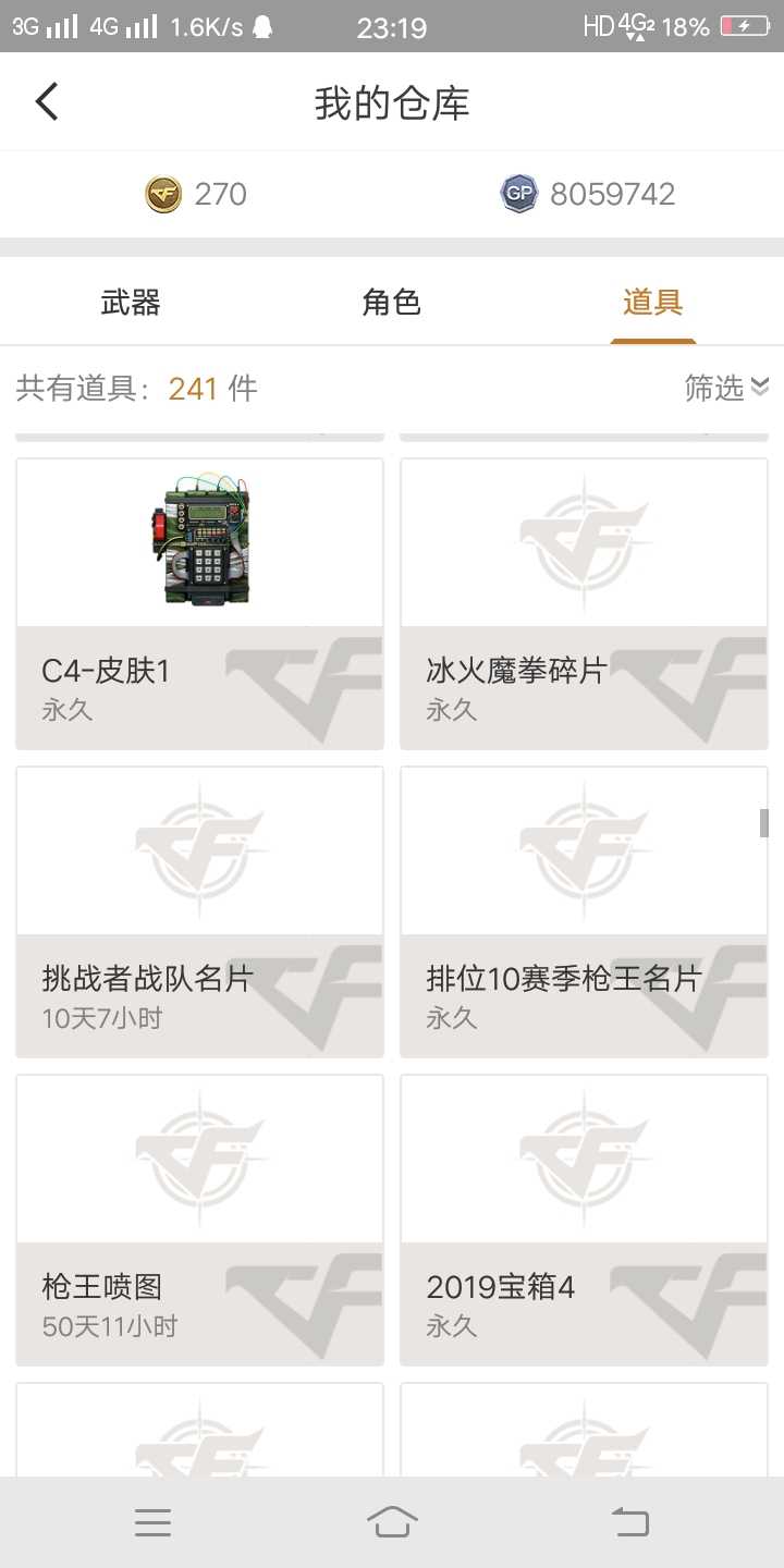 穿越火线租号