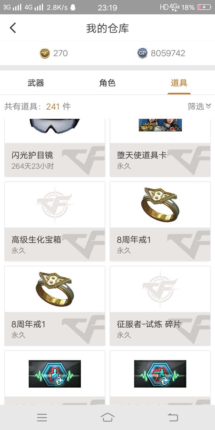 穿越火线租号