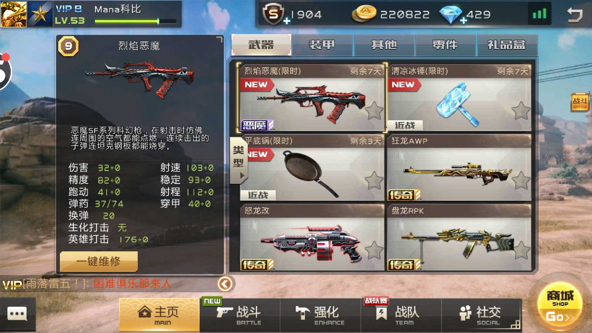 全民枪战租号