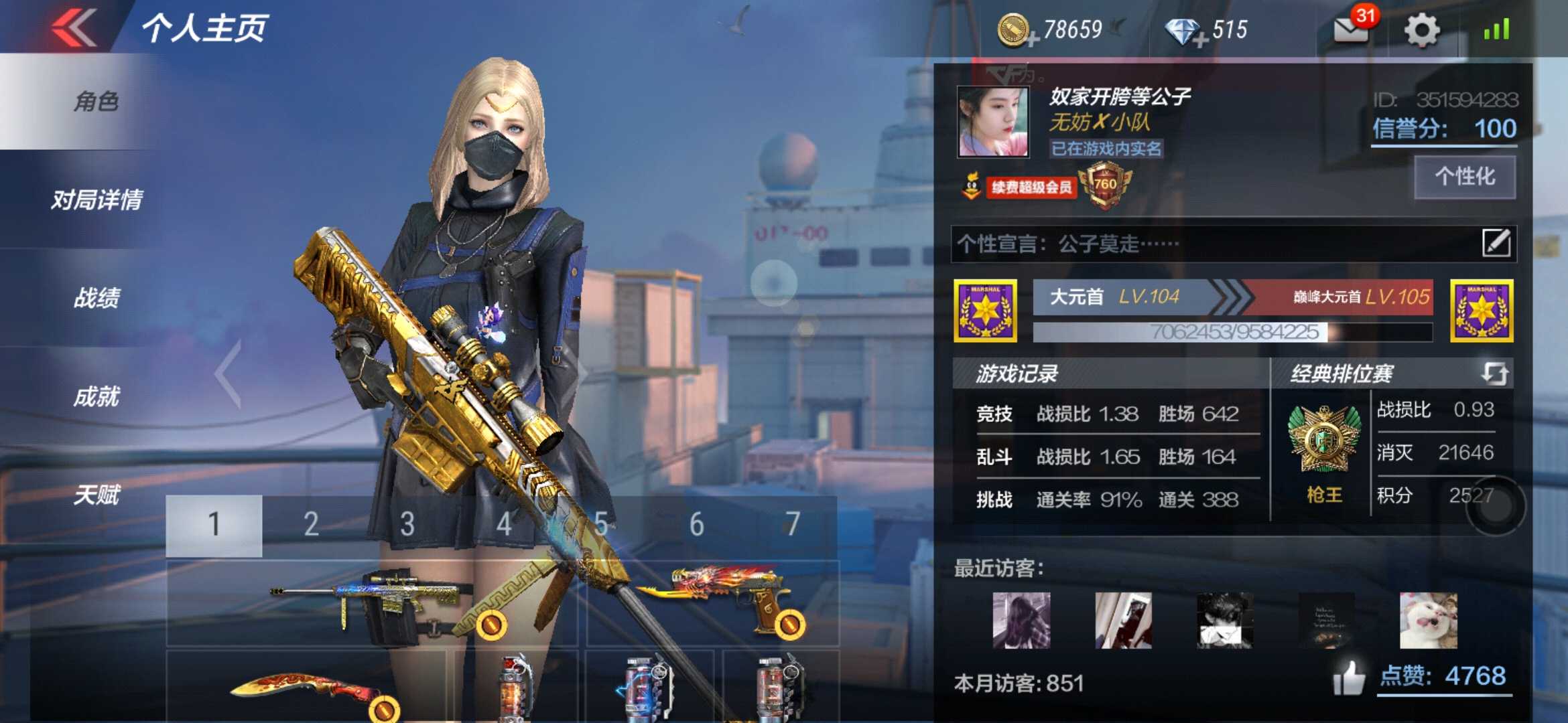 枪战王者租号