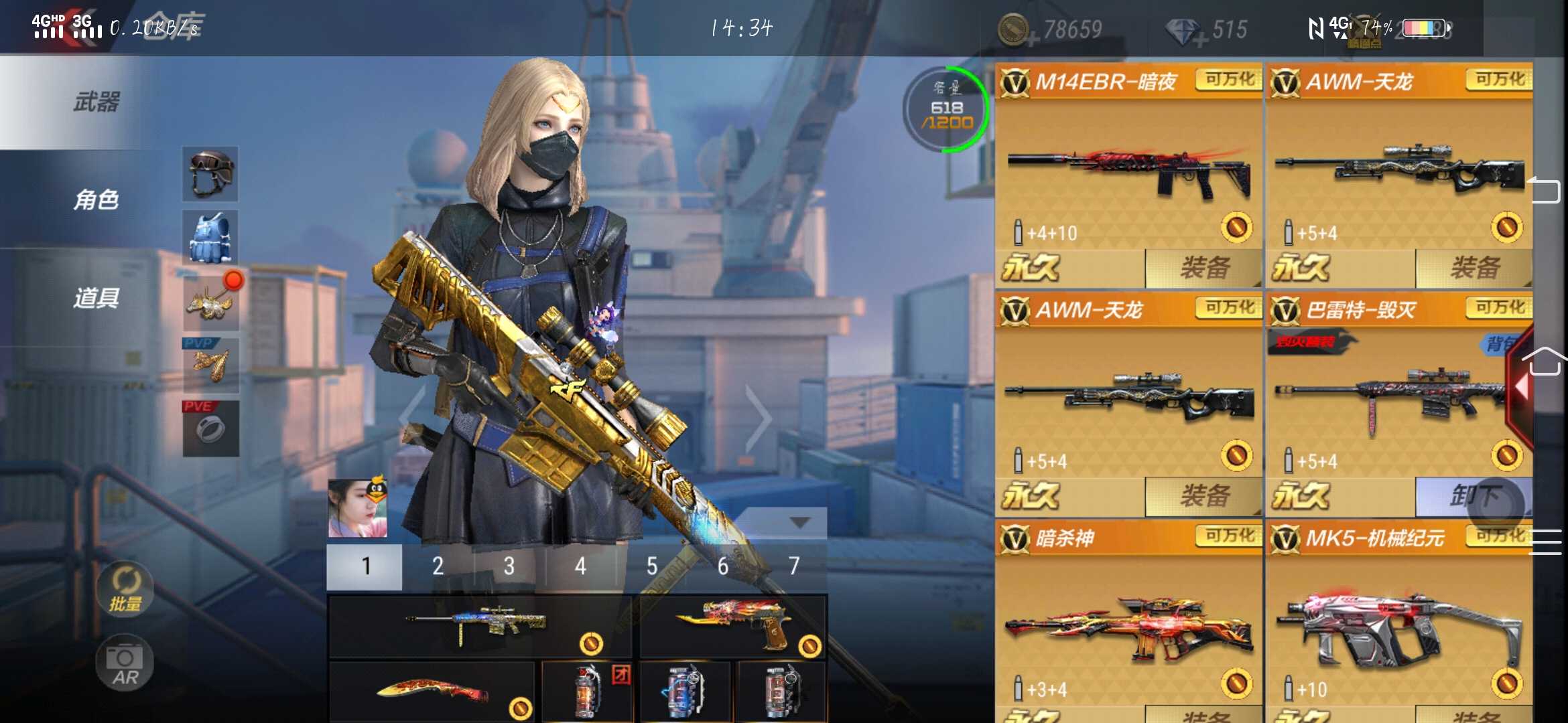 枪战王者租号
