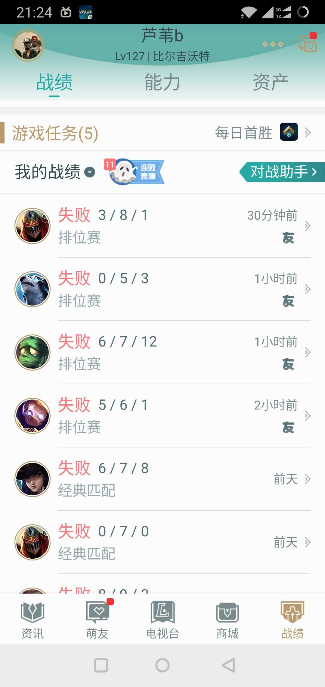 英雄联盟租号