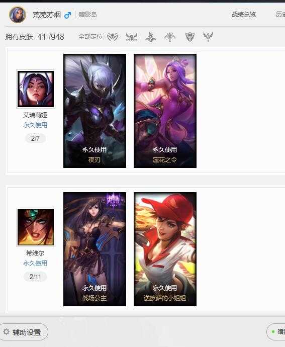 英雄联盟租号