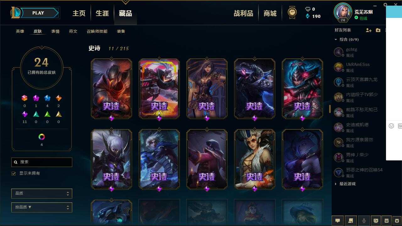 英雄联盟租号