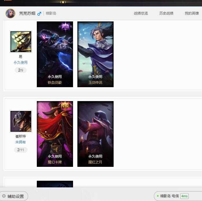 英雄联盟租号