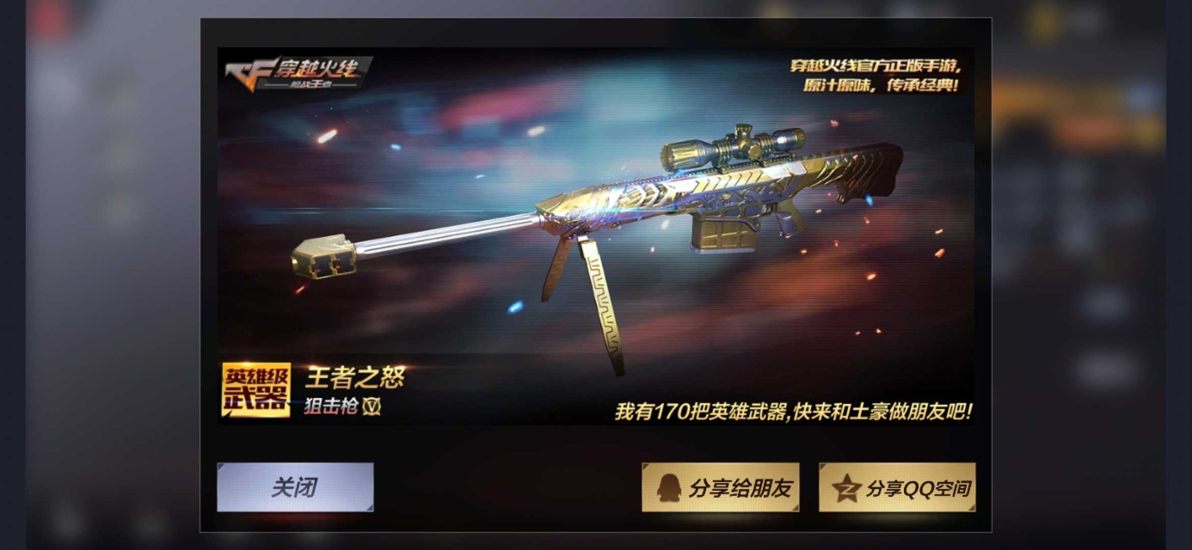 枪战王者租号