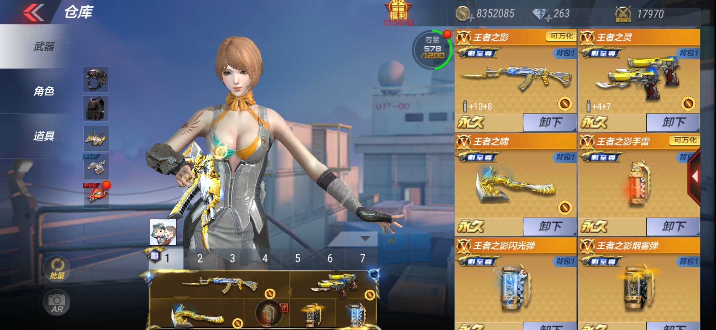 枪战王者租号