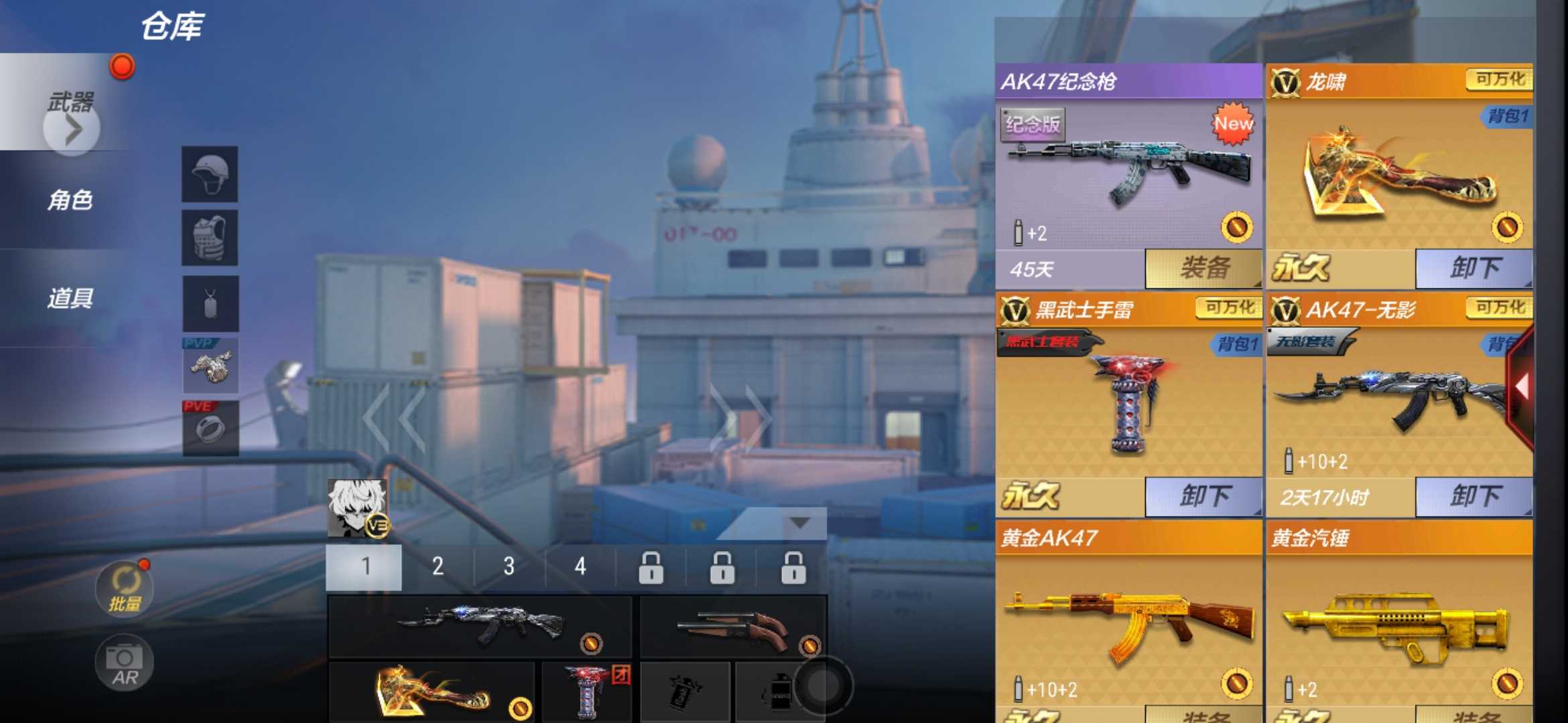 枪战王者租号