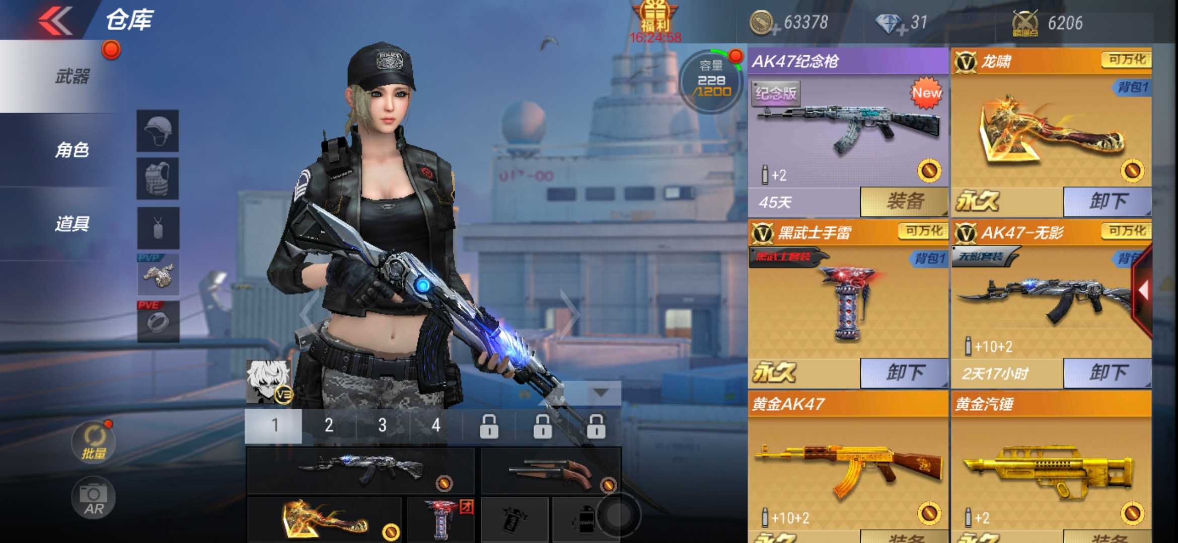 枪战王者租号