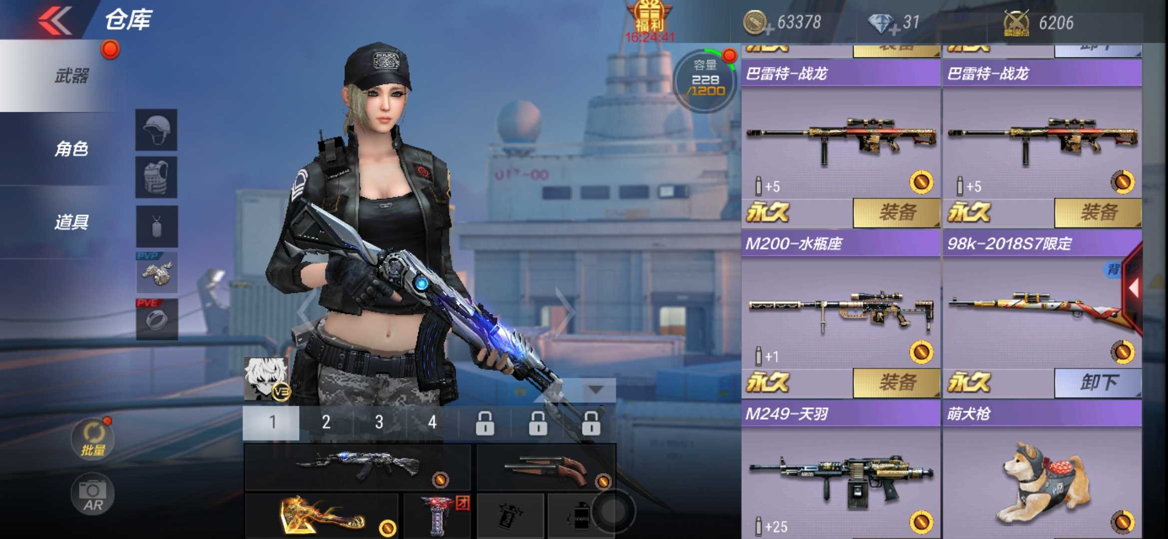 枪战王者租号