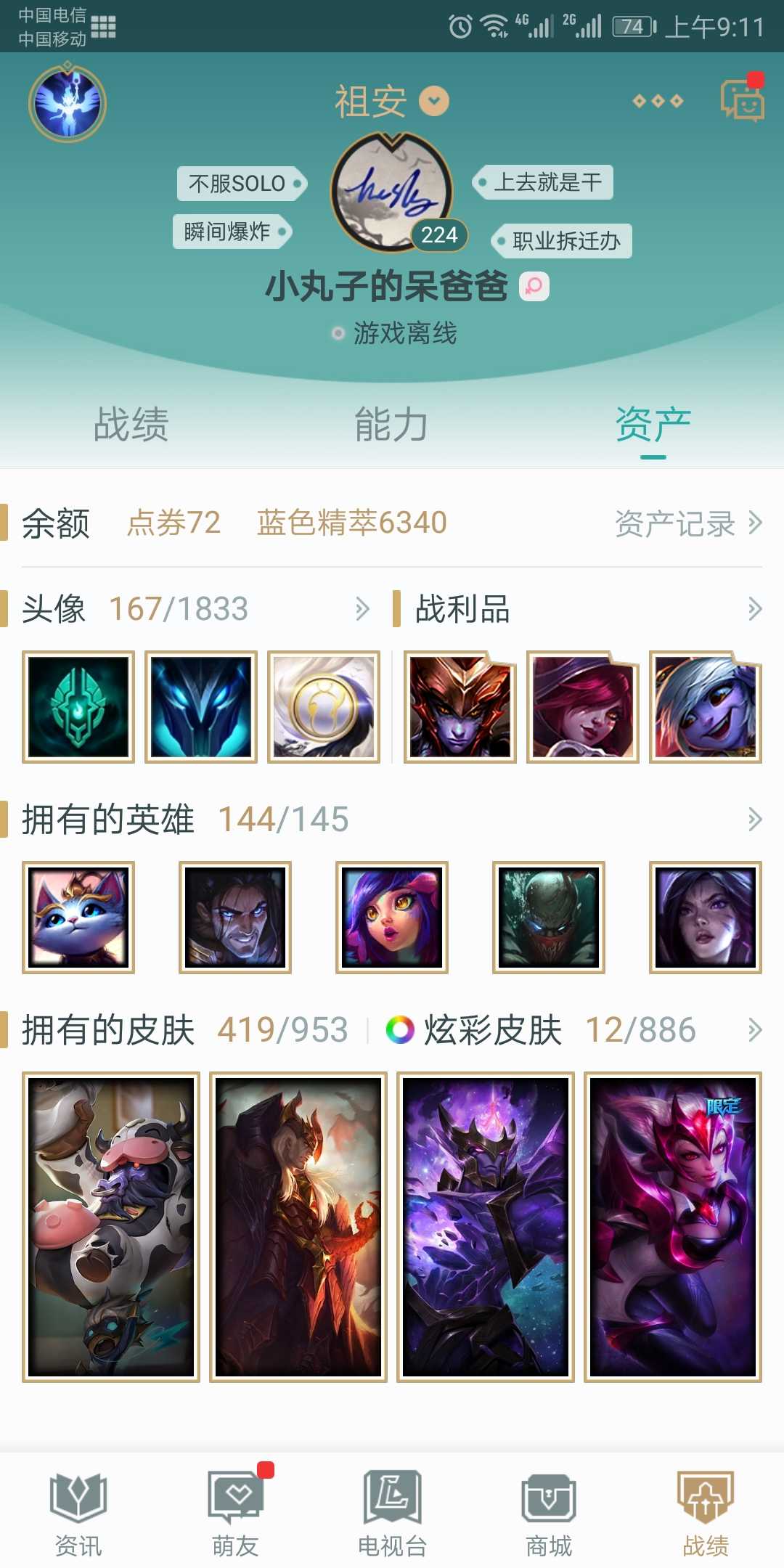 英雄联盟租号